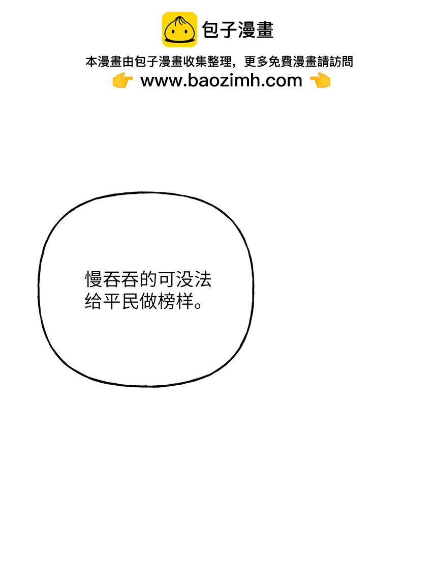《黑幕的年幼资助人》09 出手相助 第2页