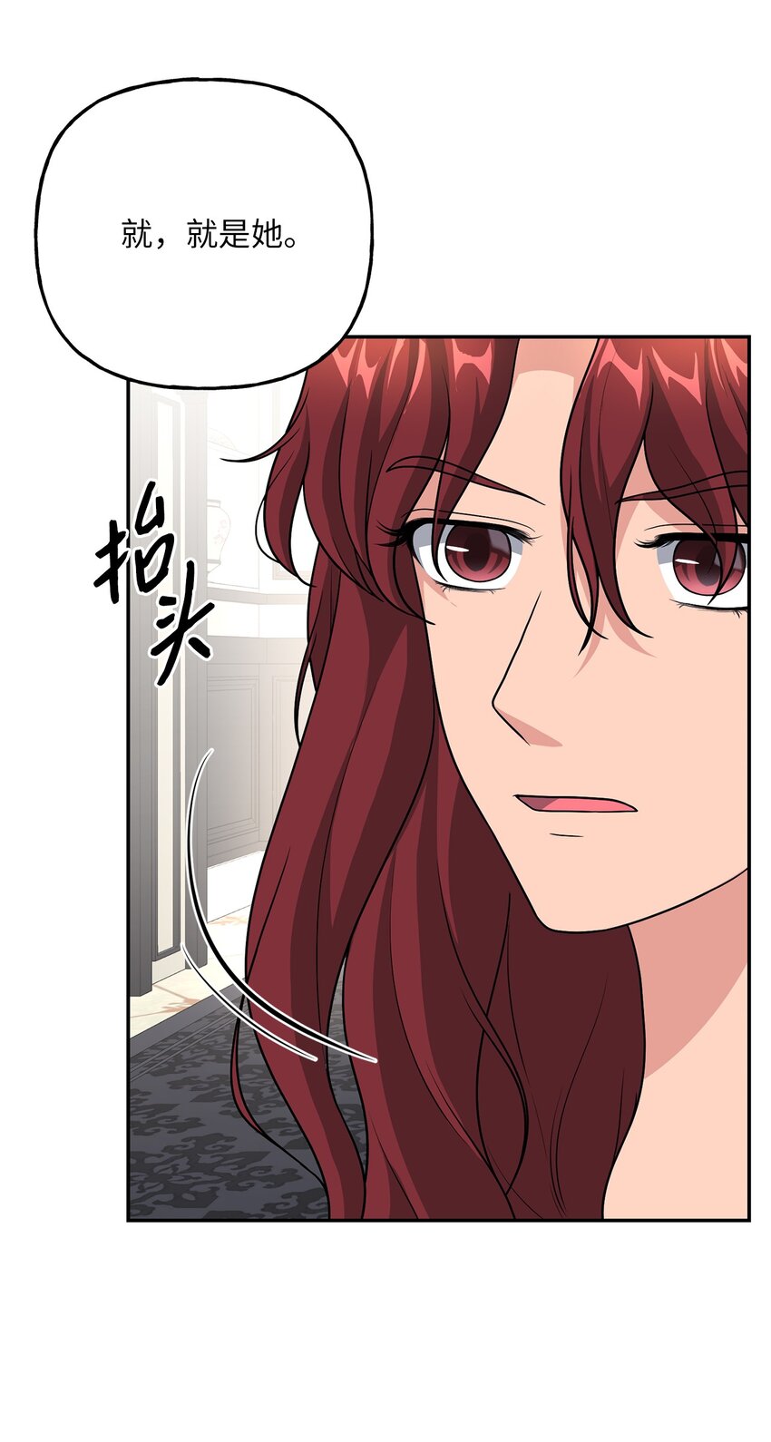 《黑幕的年幼资助人》09 出手相助 第32页