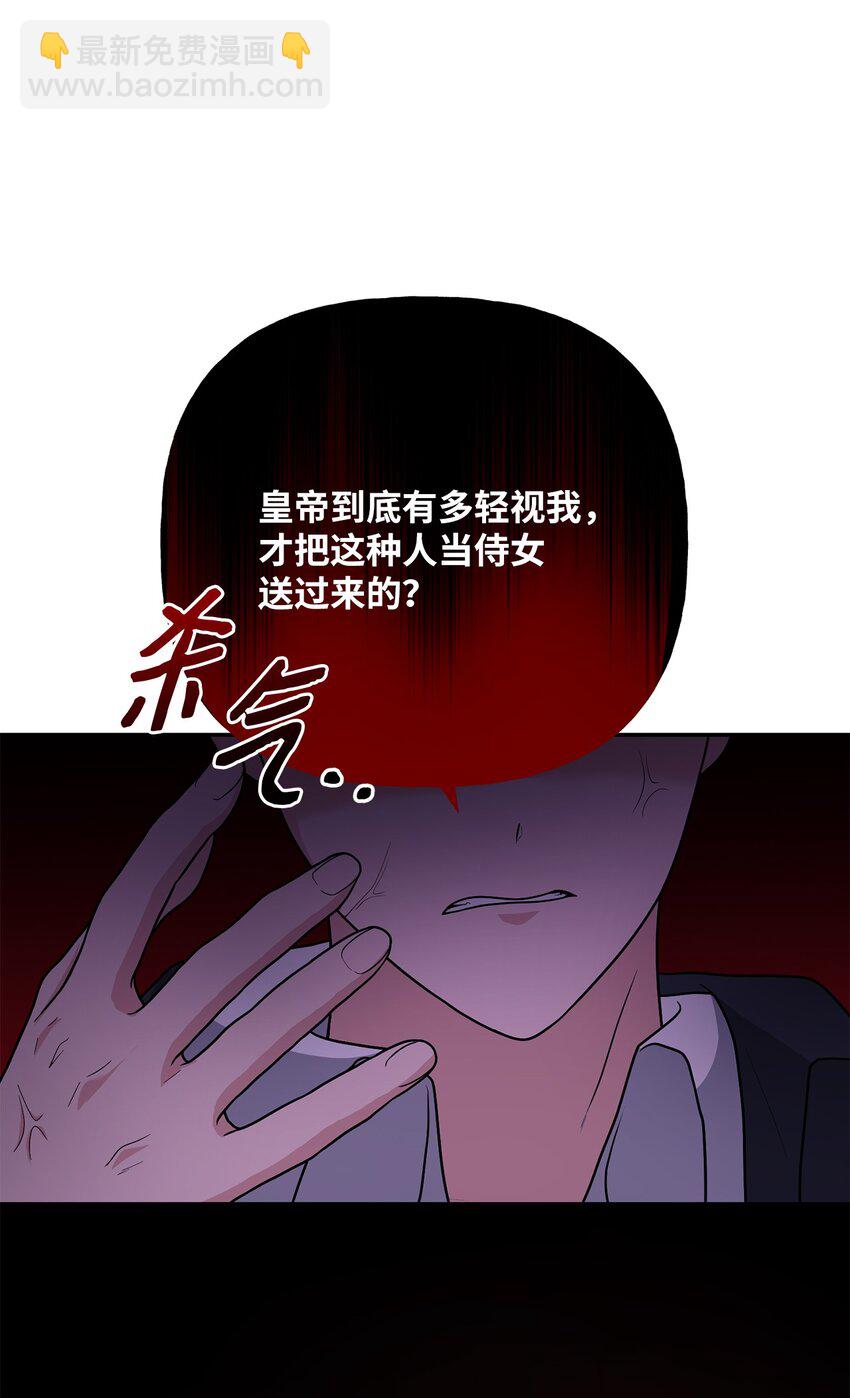《黑幕的年幼资助人》09 出手相助 第38页