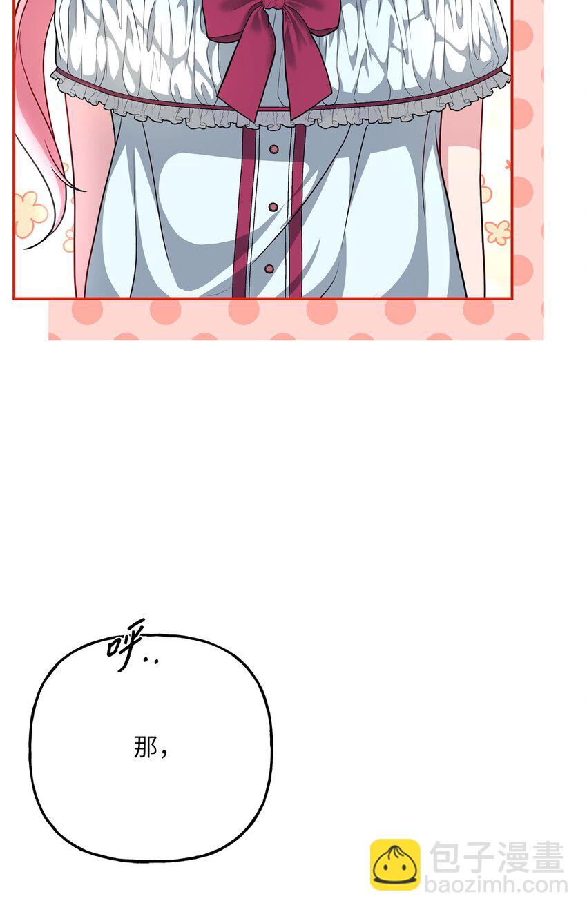 《黑幕的年幼资助人》09 出手相助 第42页