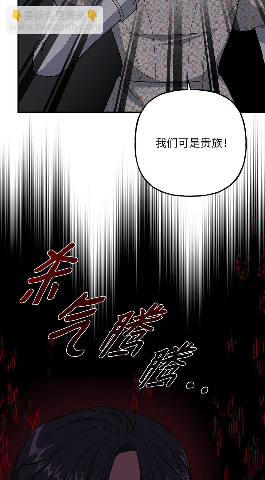 《黑幕的年幼资助人》09 出手相助 第45页