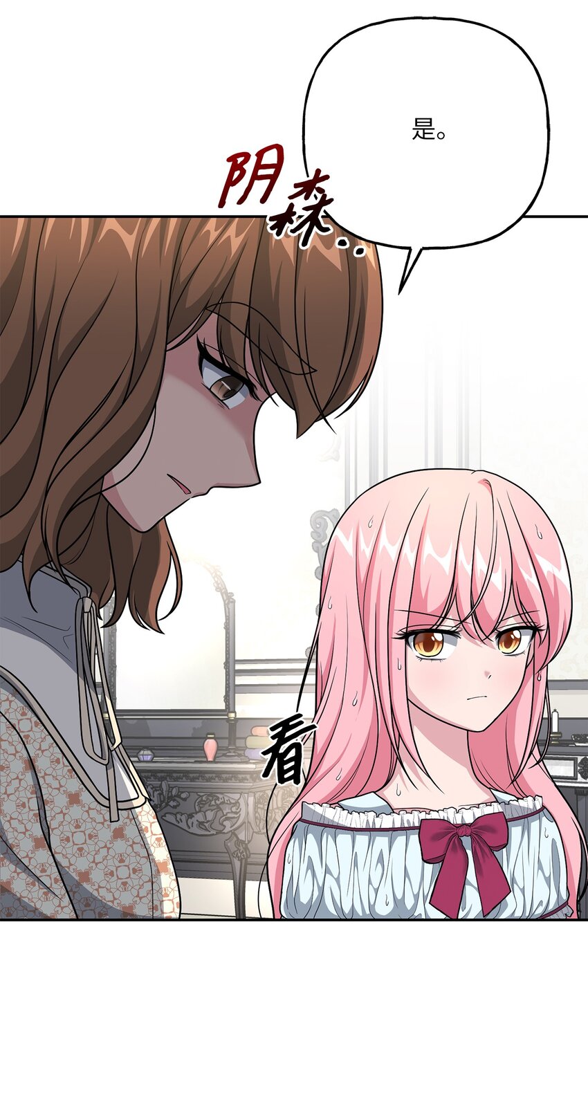 《黑幕的年幼资助人》09 出手相助 第49页