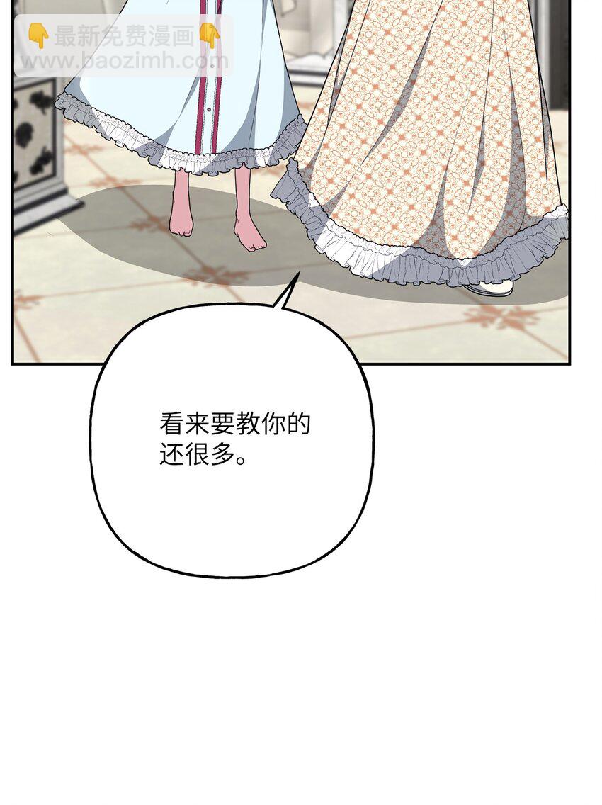 《黑幕的年幼资助人》09 出手相助 第4页
