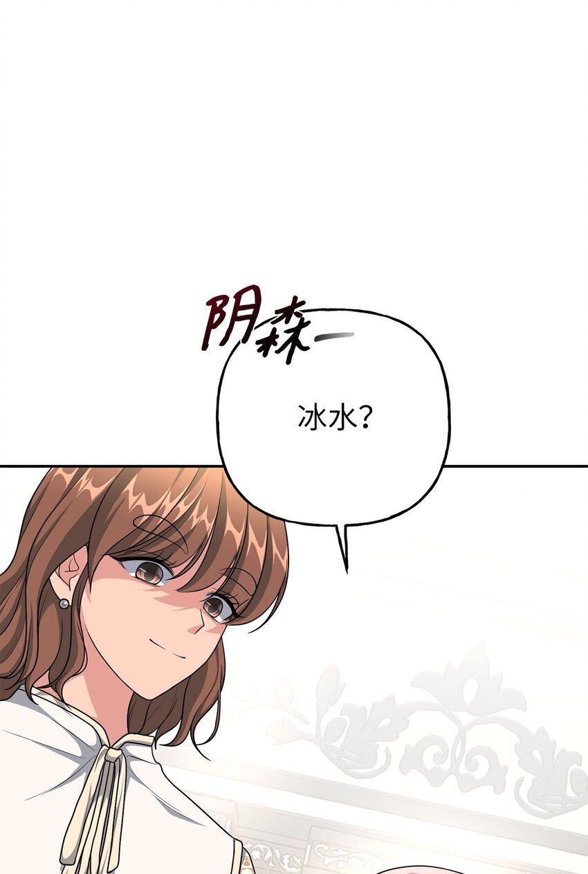 《黑幕的年幼资助人》09 出手相助 第6页