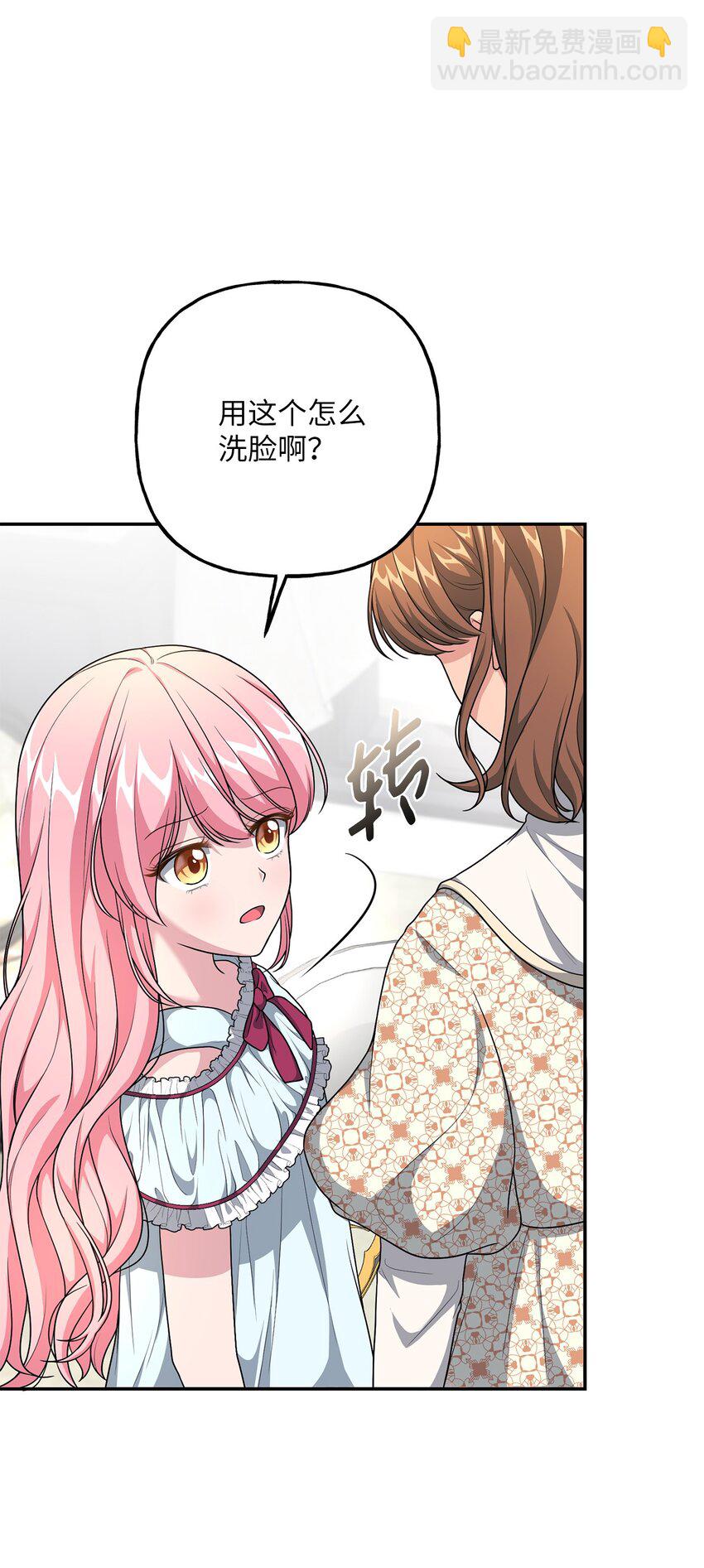 《黑幕的年幼资助人》09 出手相助 第8页