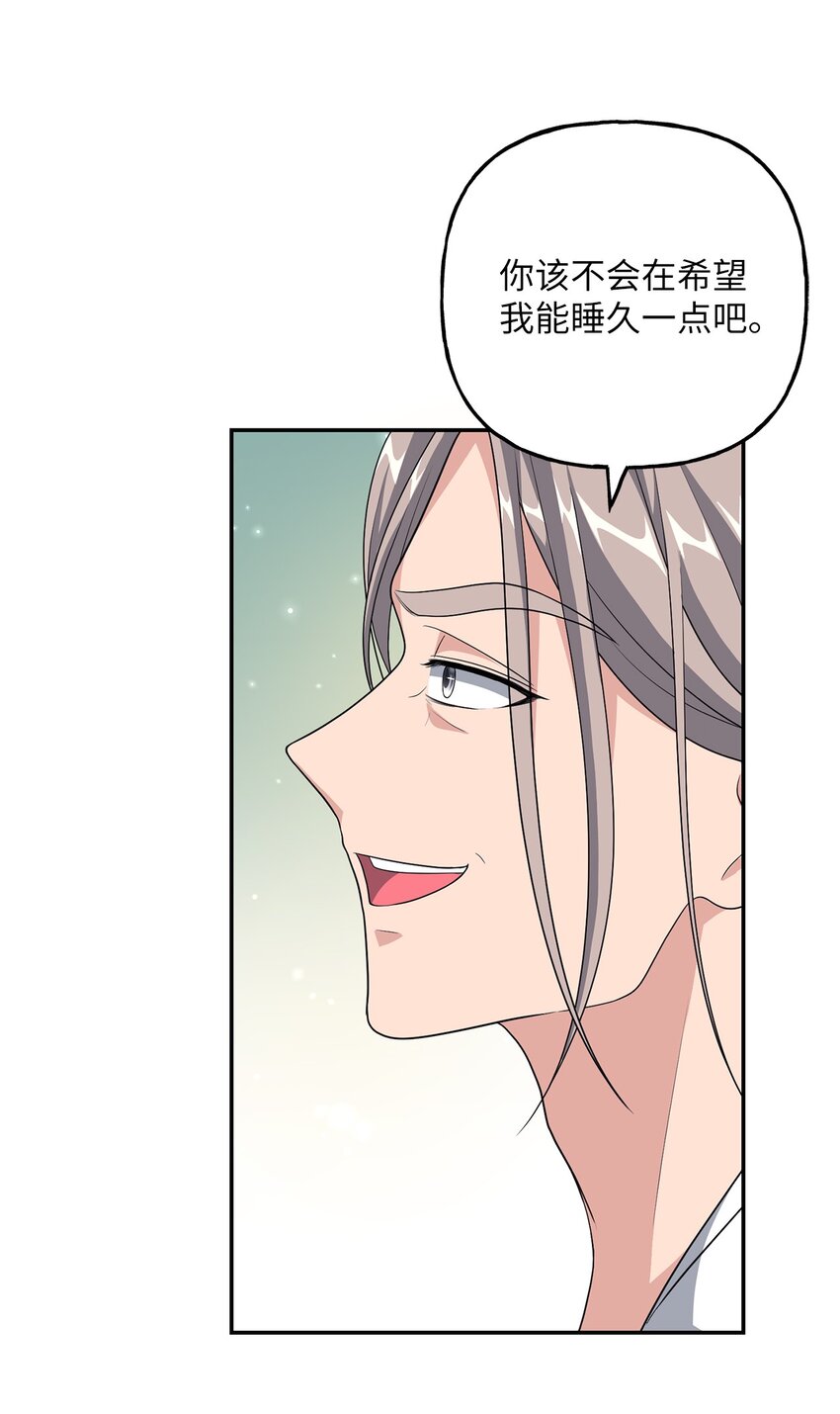 《黑幕的年幼资助人》13 小宝 第11页