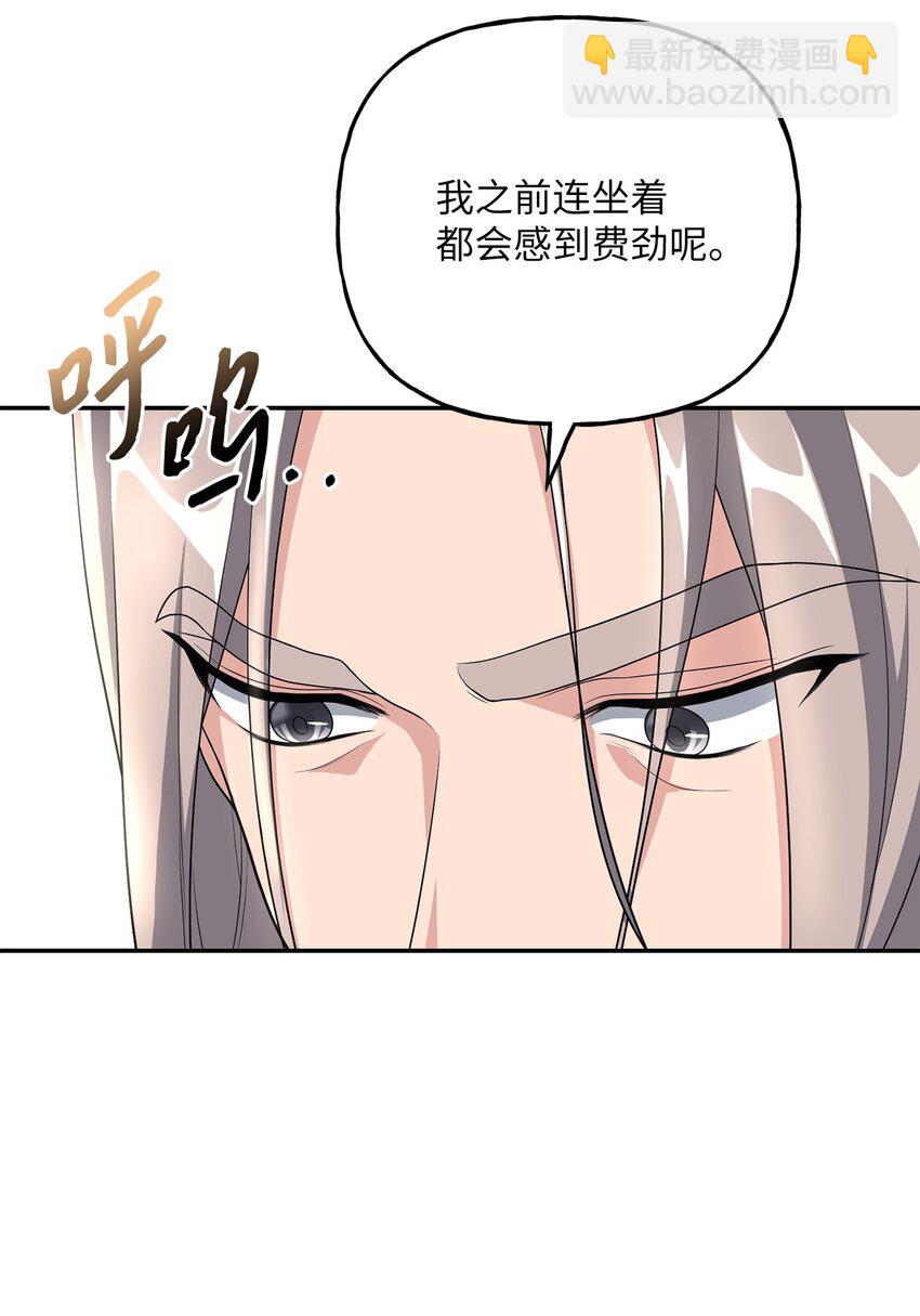 《黑幕的年幼资助人》13 小宝 第16页