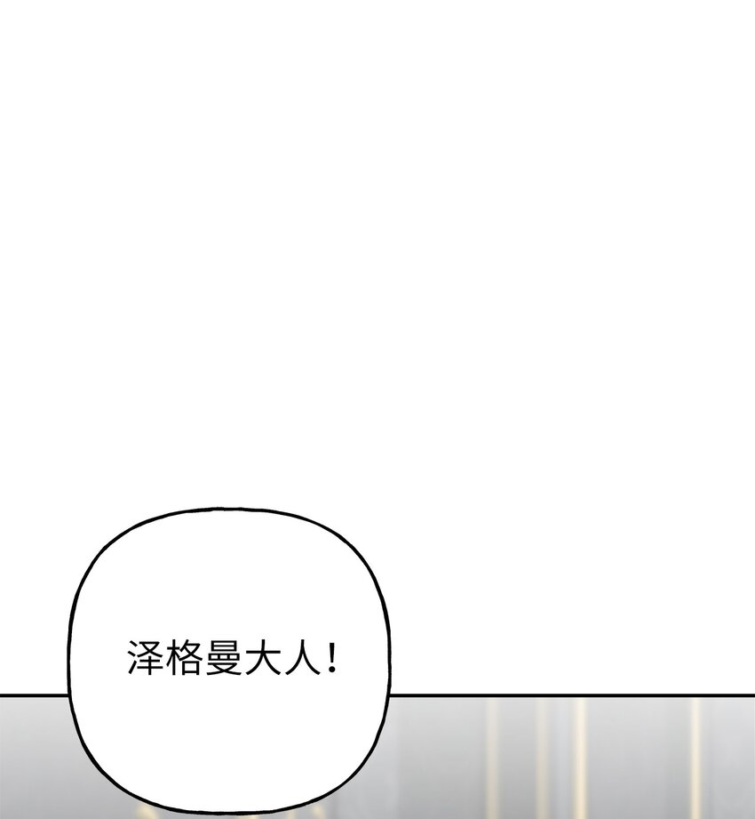 《黑幕的年幼资助人》13 小宝 第1页