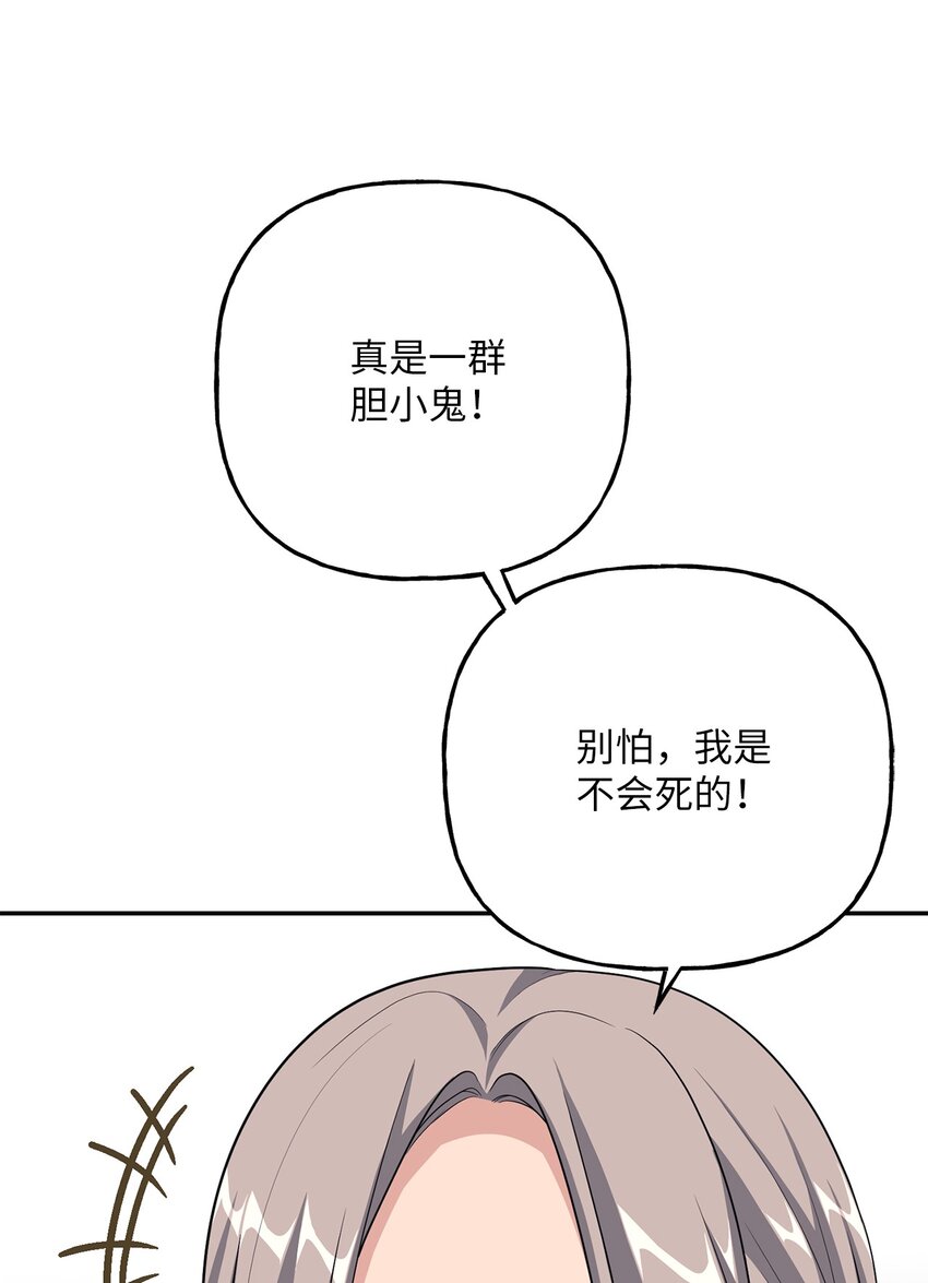 《黑幕的年幼资助人》13 小宝 第20页