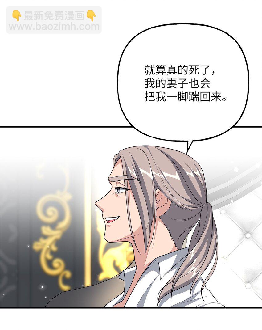 《黑幕的年幼资助人》13 小宝 第22页