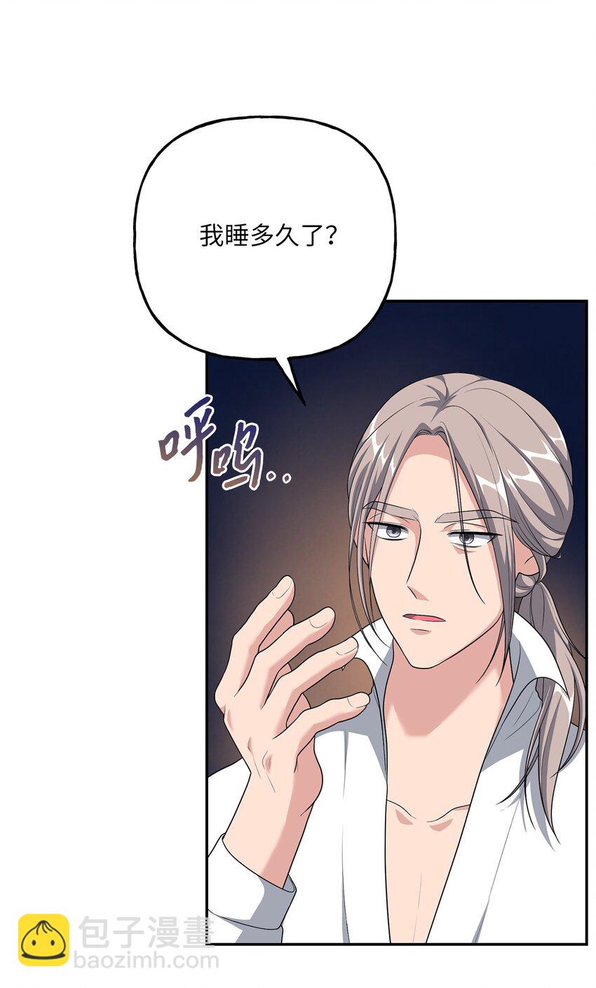 《黑幕的年幼资助人》13 小宝 第3页