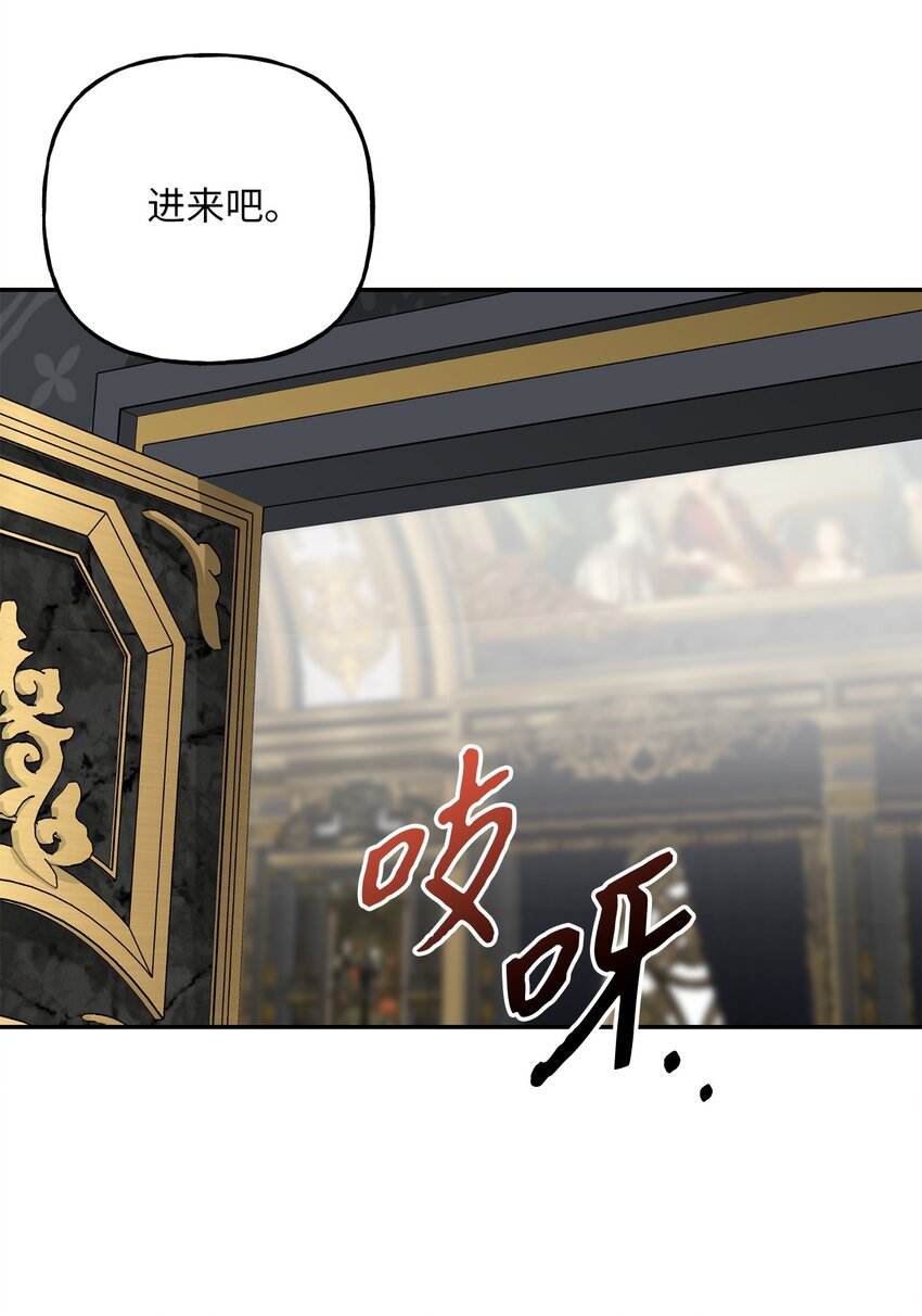 《黑幕的年幼资助人》13 小宝 第47页