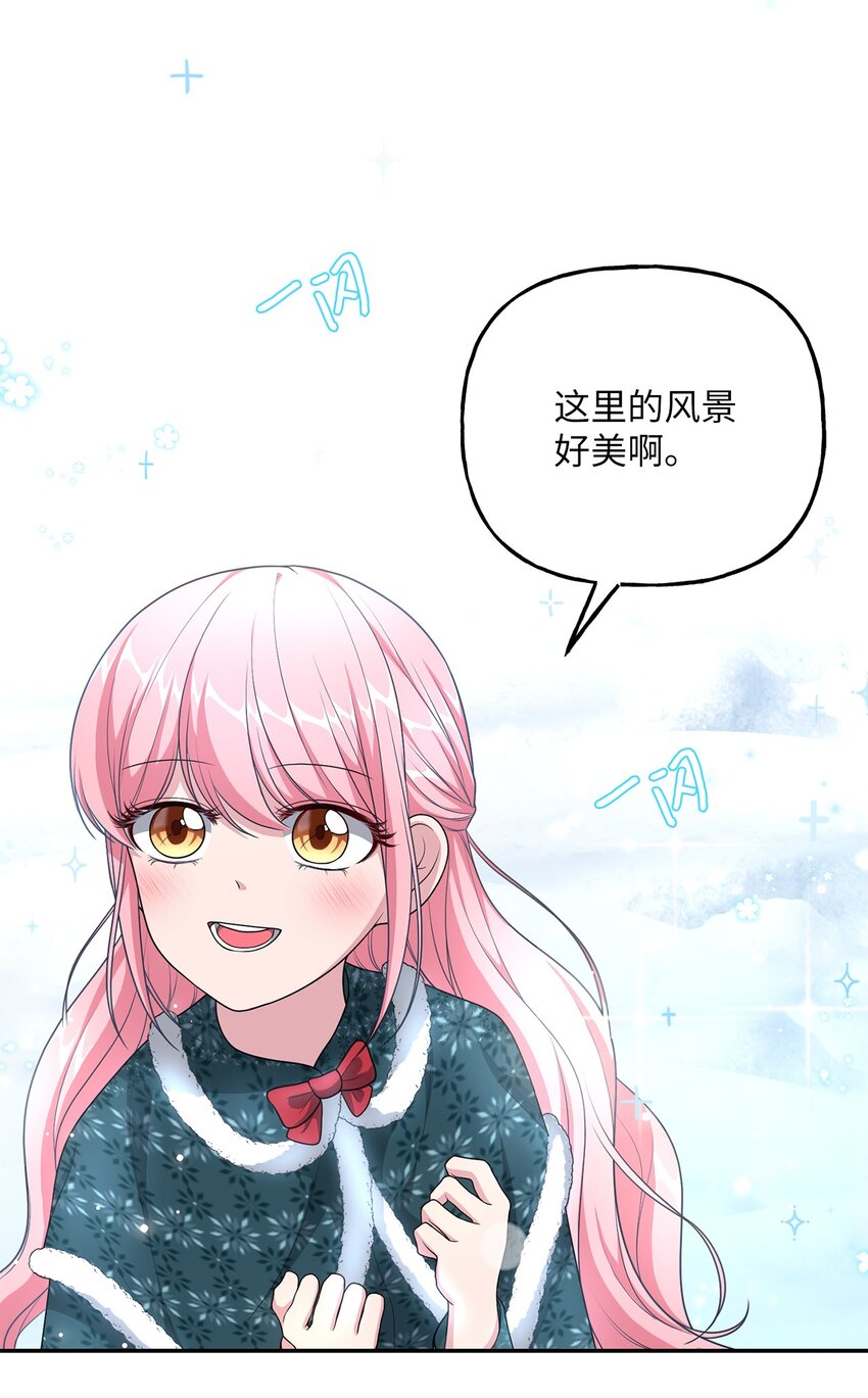 《黑幕的年幼资助人》15 败家子与公主 第10页