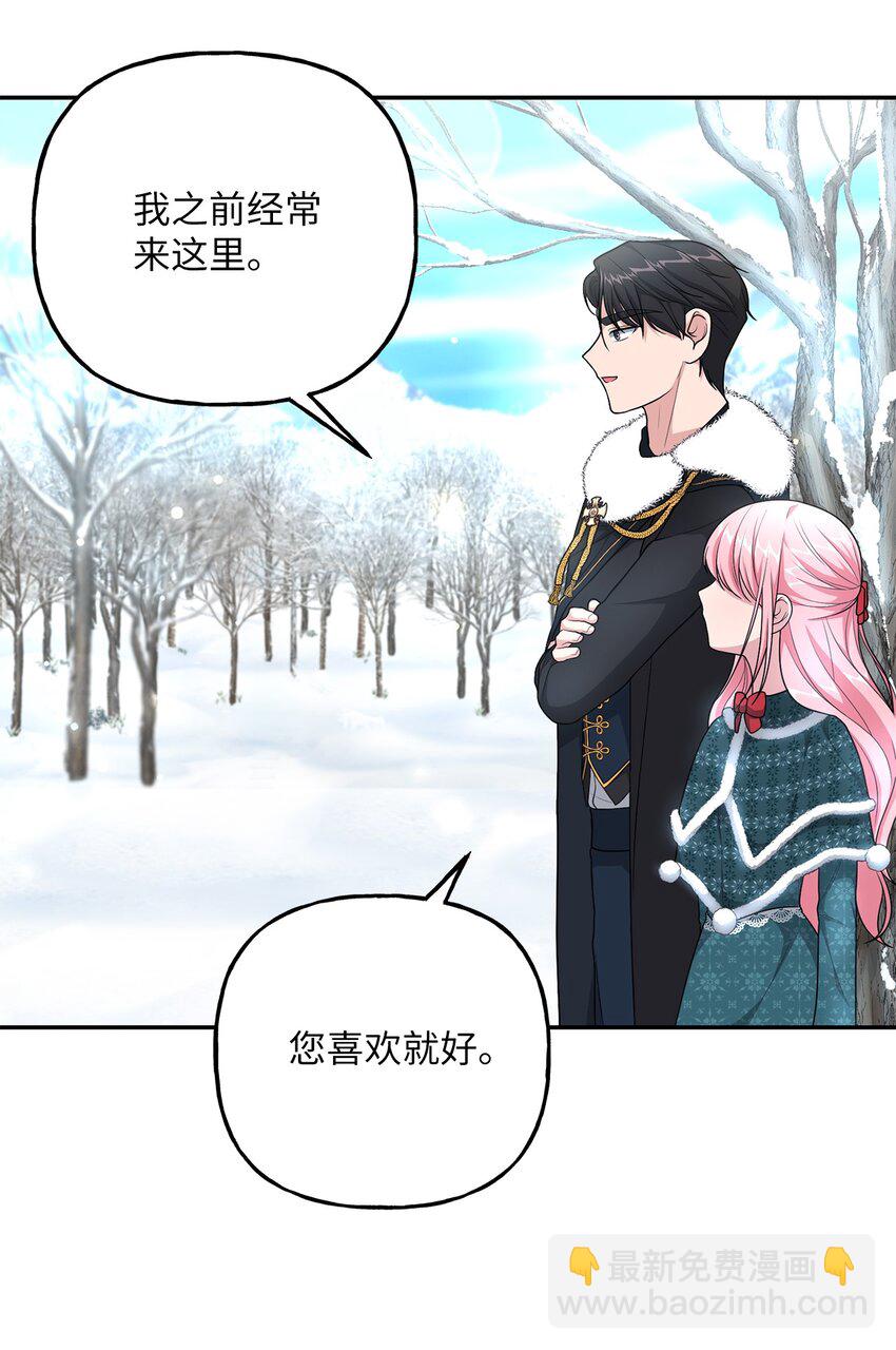 《黑幕的年幼资助人》15 败家子与公主 第11页