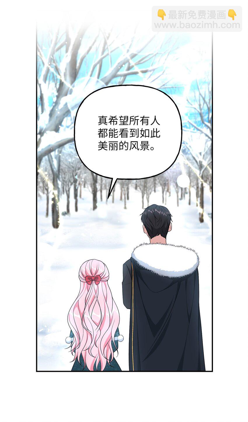 《黑幕的年幼资助人》15 败家子与公主 第12页