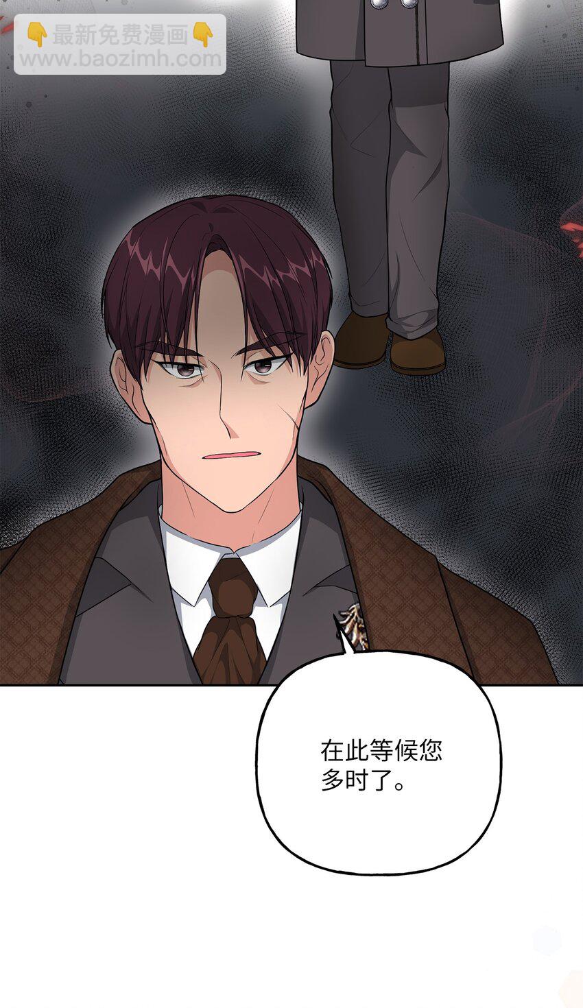 《黑幕的年幼资助人》15 败家子与公主 第16页