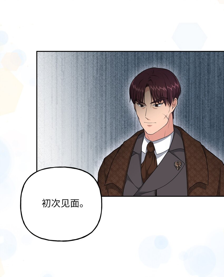 《黑幕的年幼资助人》15 败家子与公主 第17页