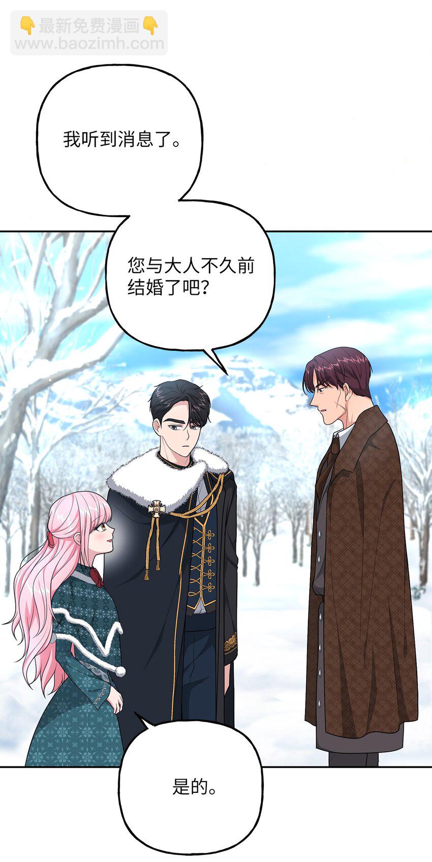 《黑幕的年幼资助人》15 败家子与公主 第19页