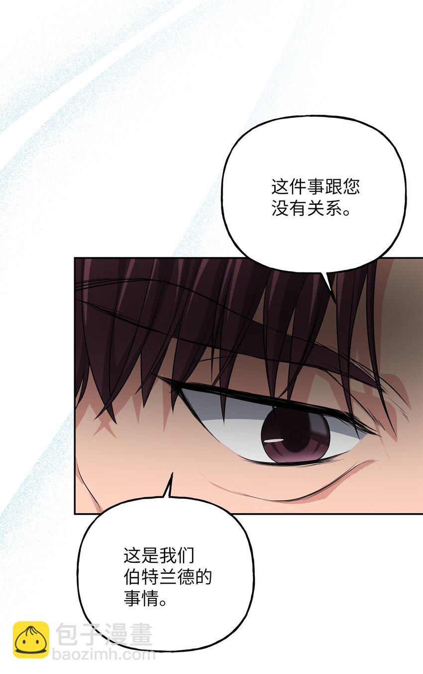 《黑幕的年幼资助人》15 败家子与公主 第26页