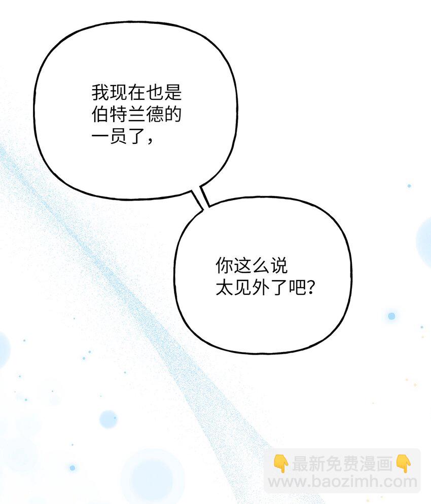 《黑幕的年幼资助人》15 败家子与公主 第27页