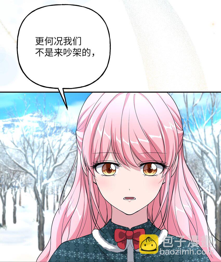 《黑幕的年幼资助人》15 败家子与公主 第28页