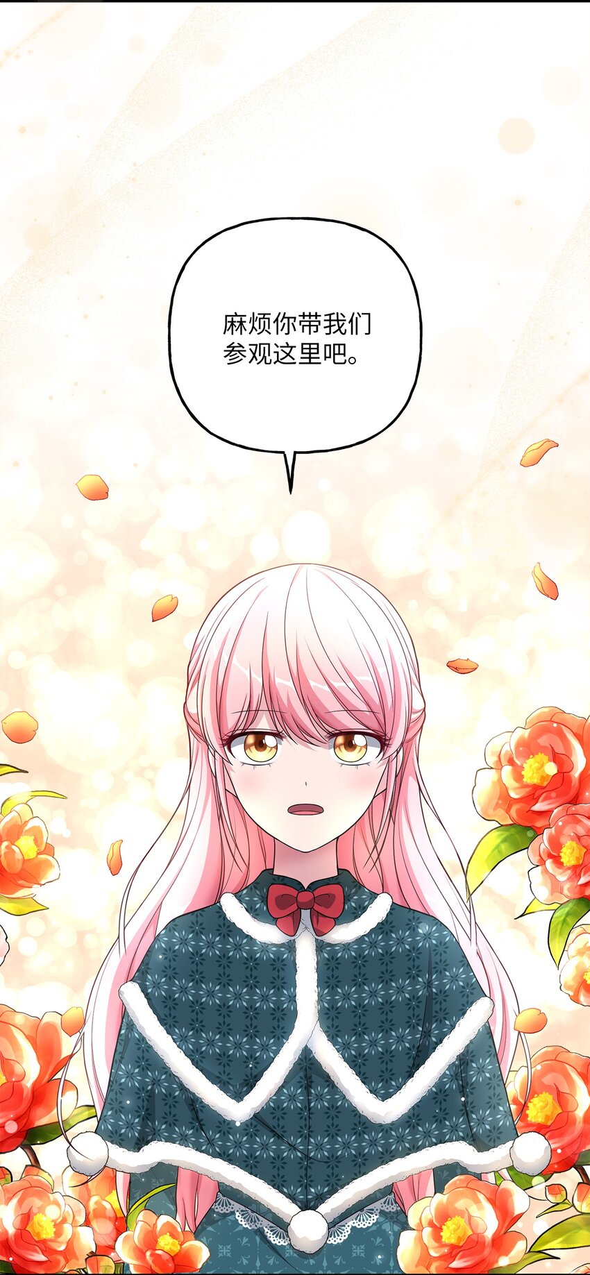 《黑幕的年幼资助人》15 败家子与公主 第29页