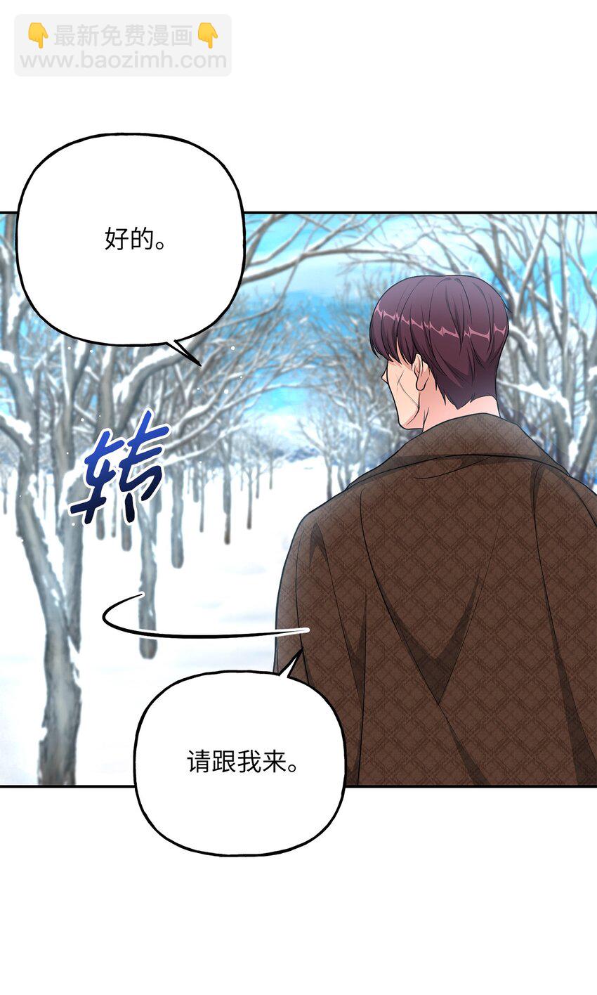 《黑幕的年幼资助人》15 败家子与公主 第31页