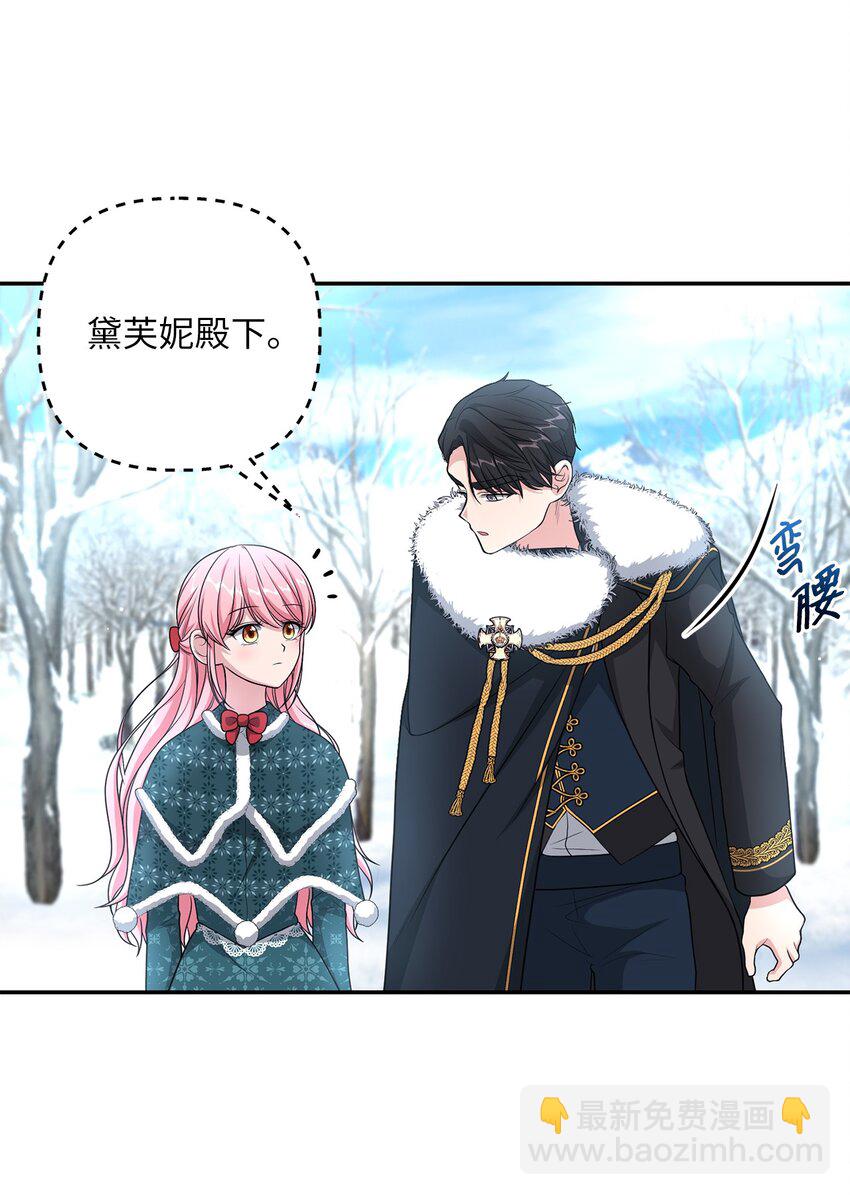《黑幕的年幼资助人》15 败家子与公主 第32页