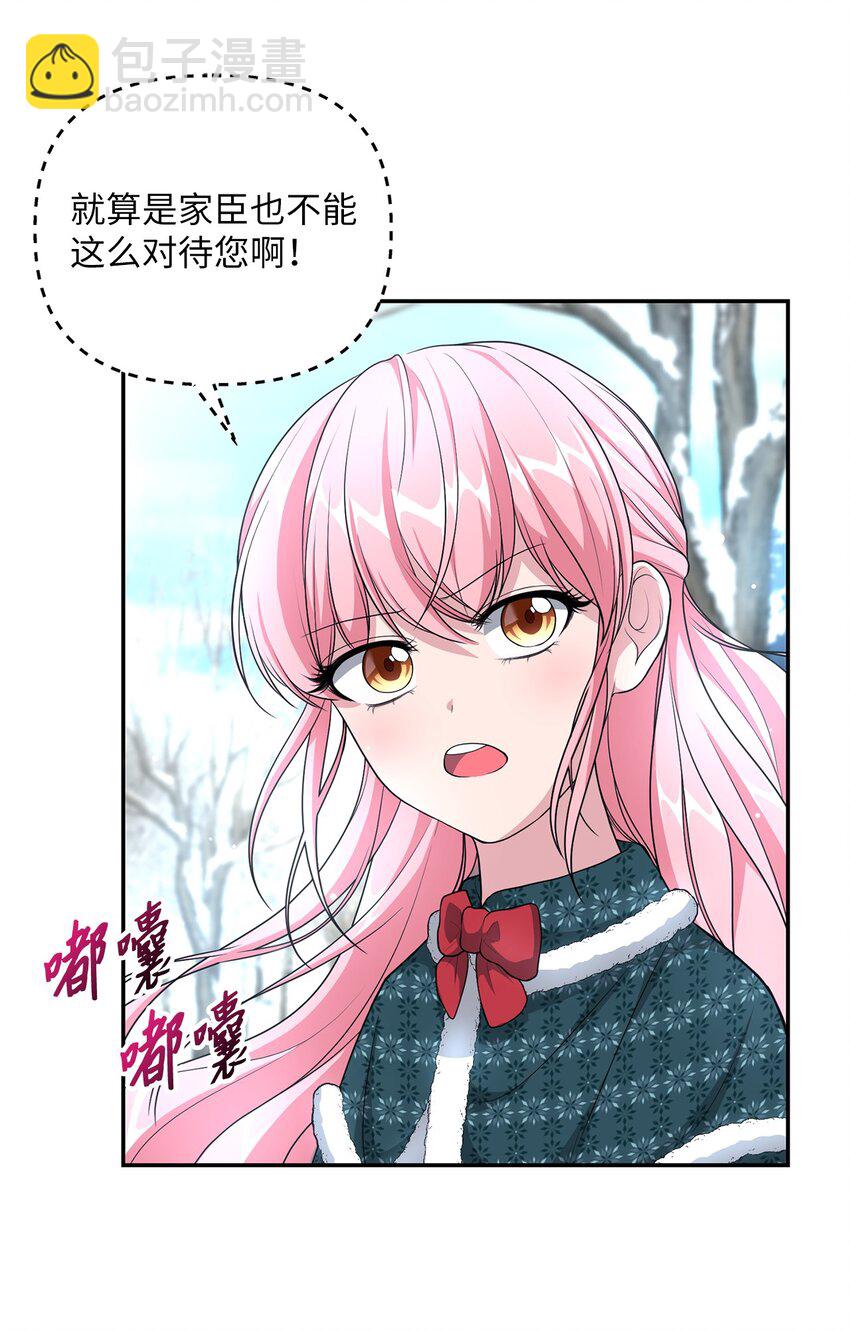 《黑幕的年幼资助人》15 败家子与公主 第34页
