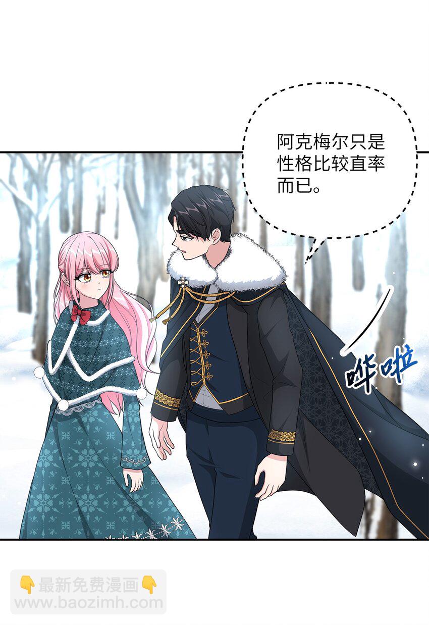 《黑幕的年幼资助人》15 败家子与公主 第35页