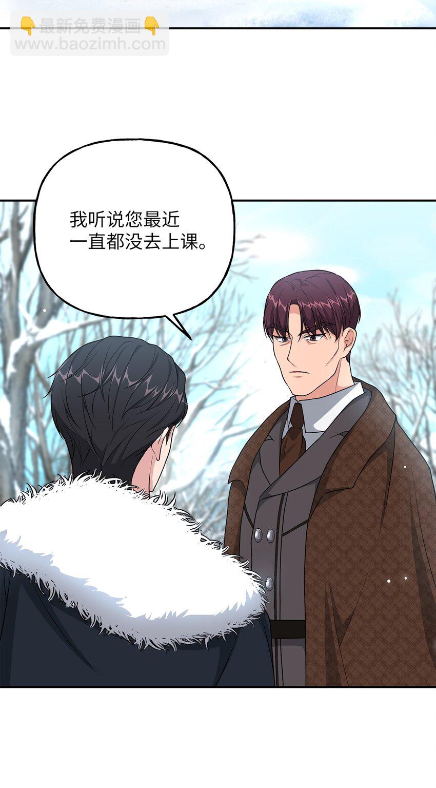 《黑幕的年幼资助人》15 败家子与公主 第39页