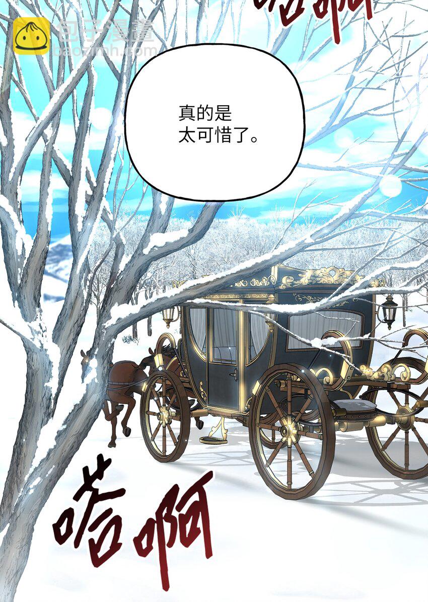 《黑幕的年幼资助人》15 败家子与公主 第3页