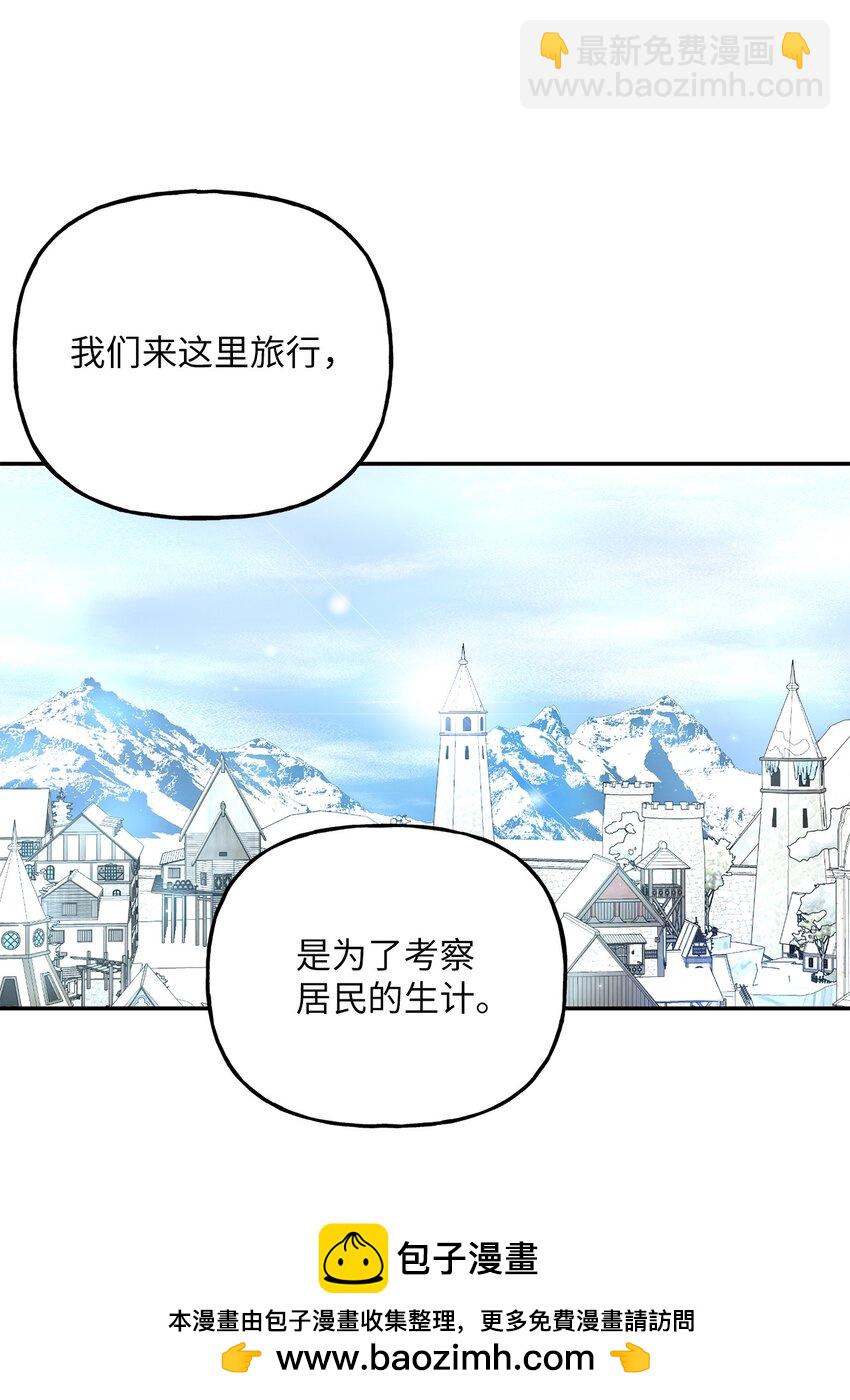 《黑幕的年幼资助人》15 败家子与公主 第50页