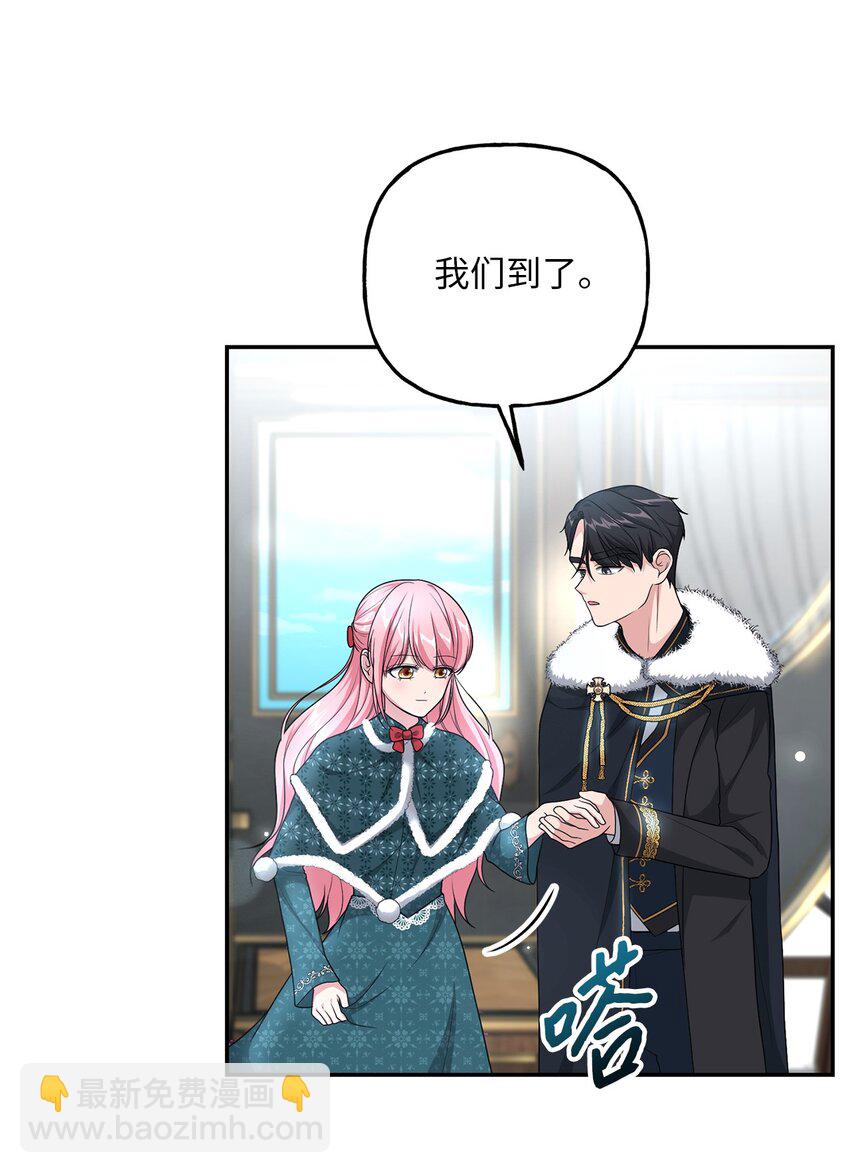 《黑幕的年幼资助人》15 败家子与公主 第6页
