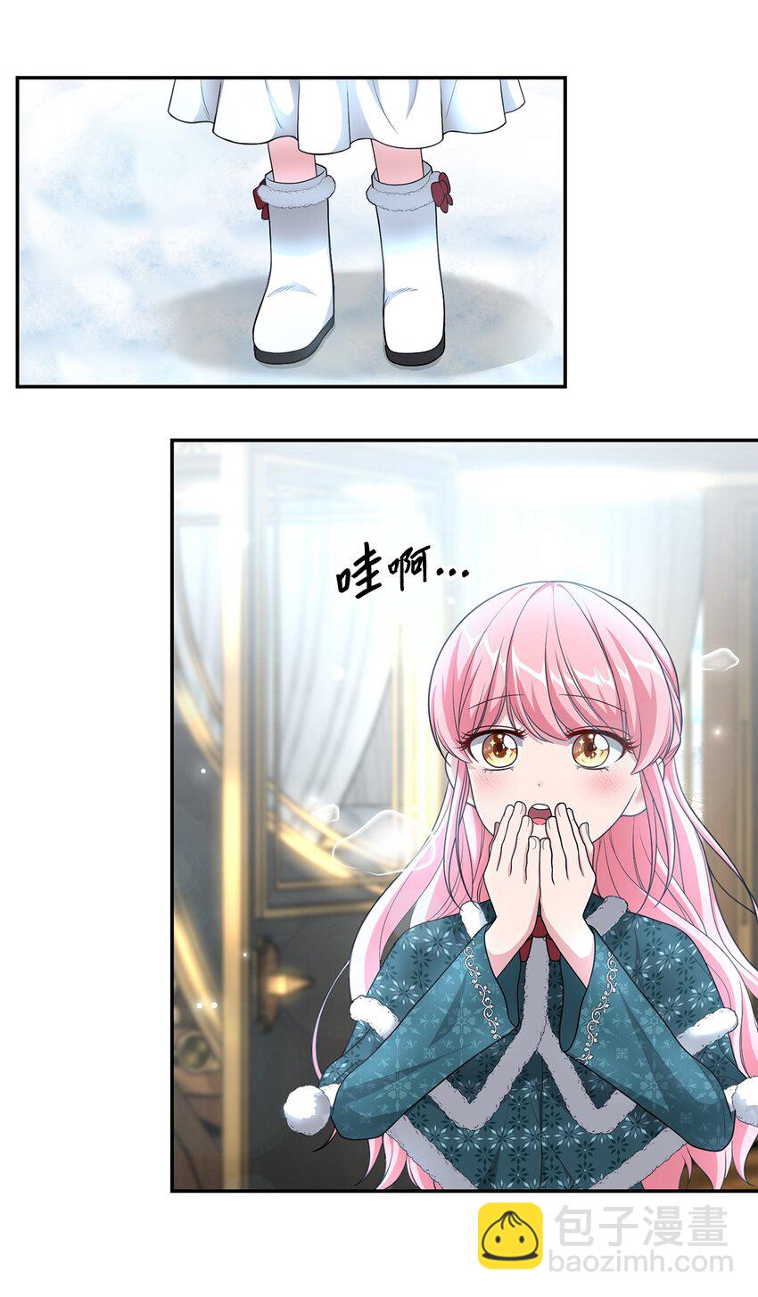 《黑幕的年幼资助人》15 败家子与公主 第7页
