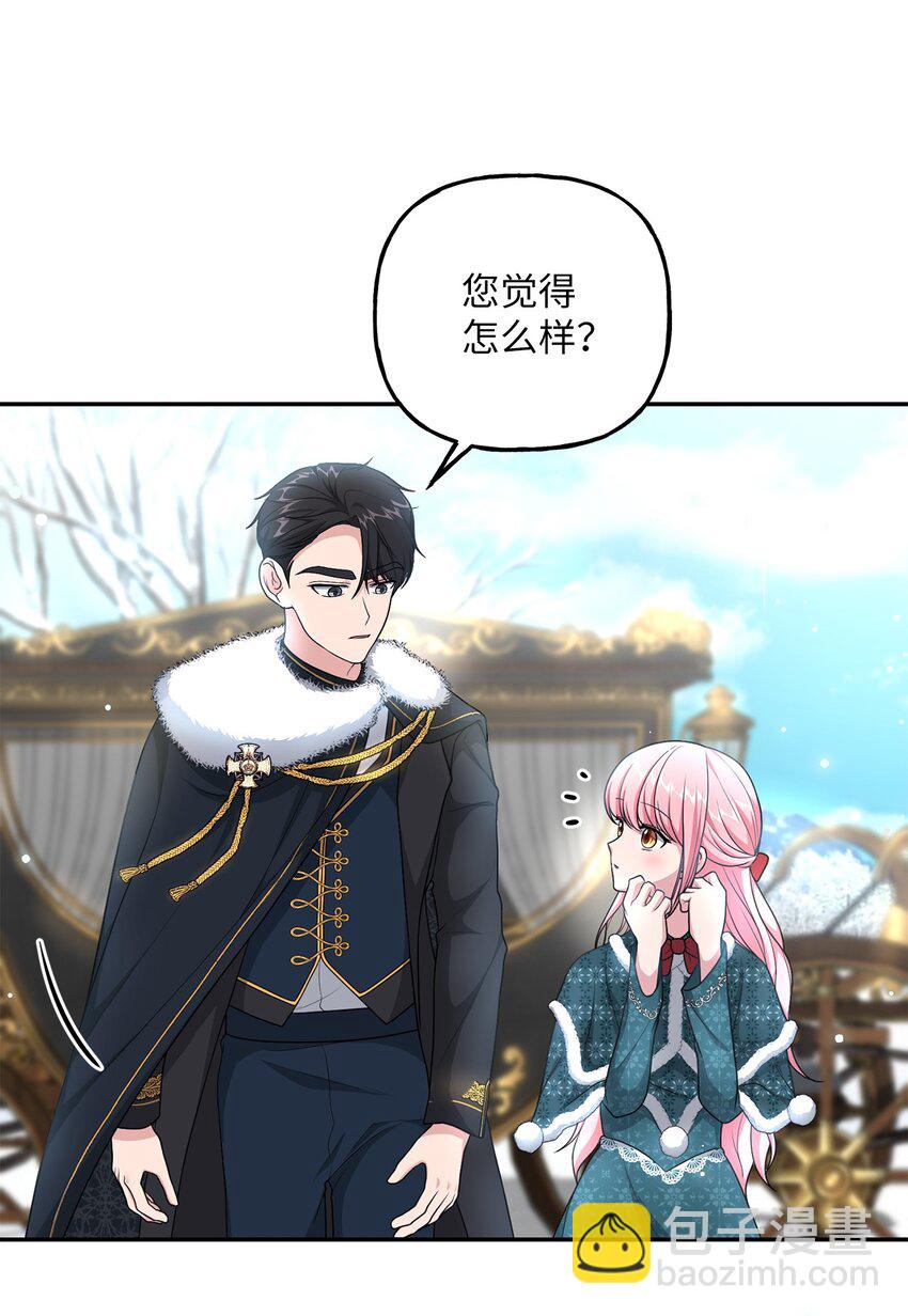 《黑幕的年幼资助人》15 败家子与公主 第9页