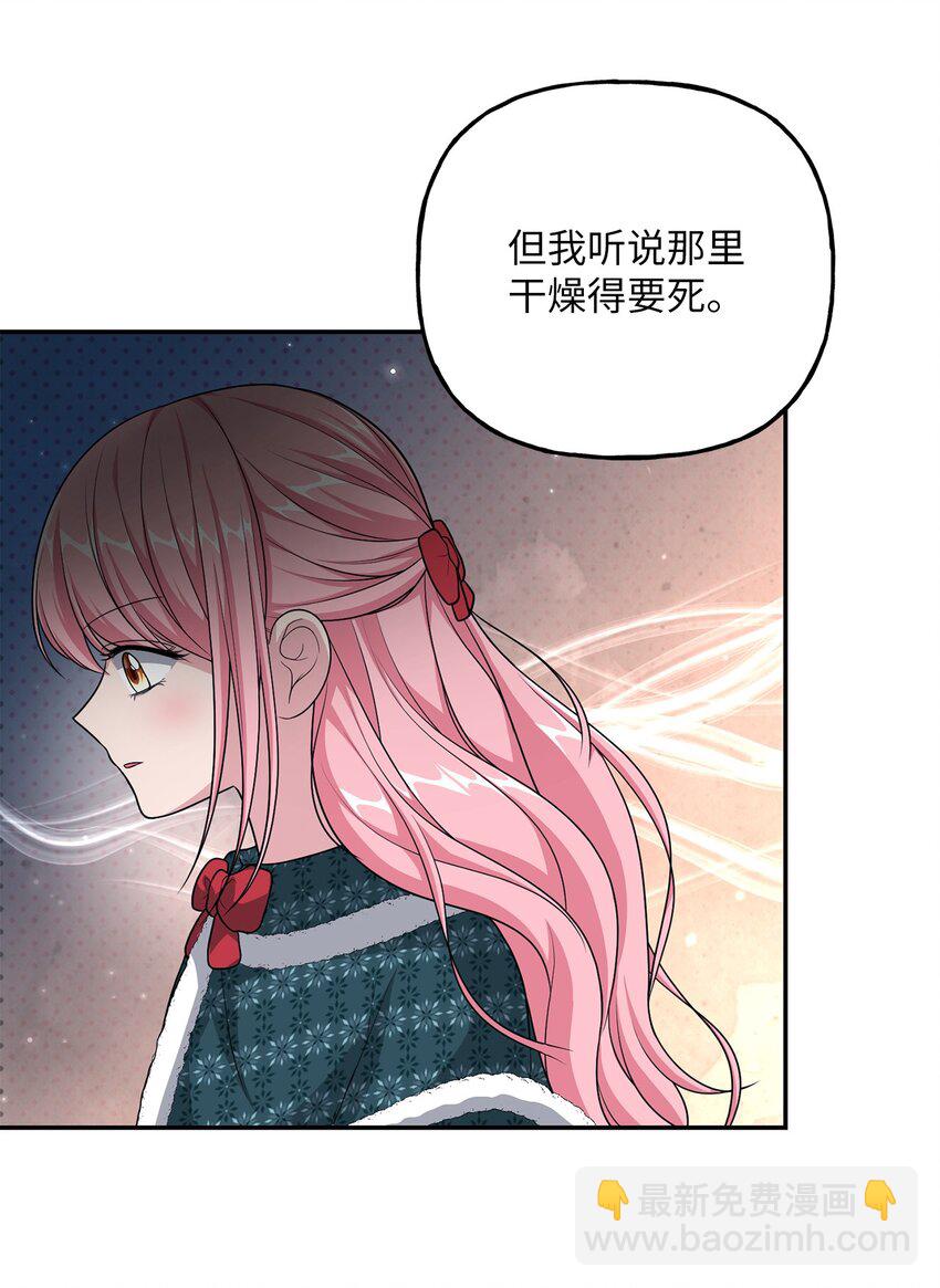 《黑幕的年幼资助人》16 西山区的废弃之地 第12页