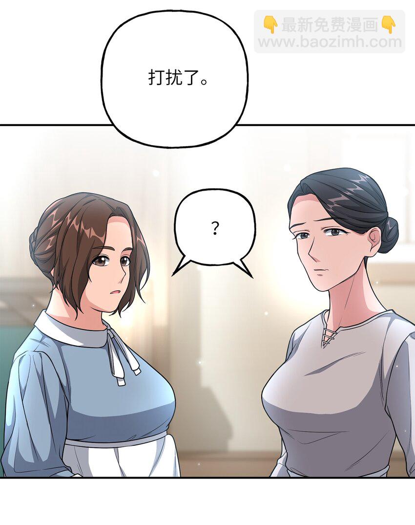《黑幕的年幼资助人》16 西山区的废弃之地 第15页