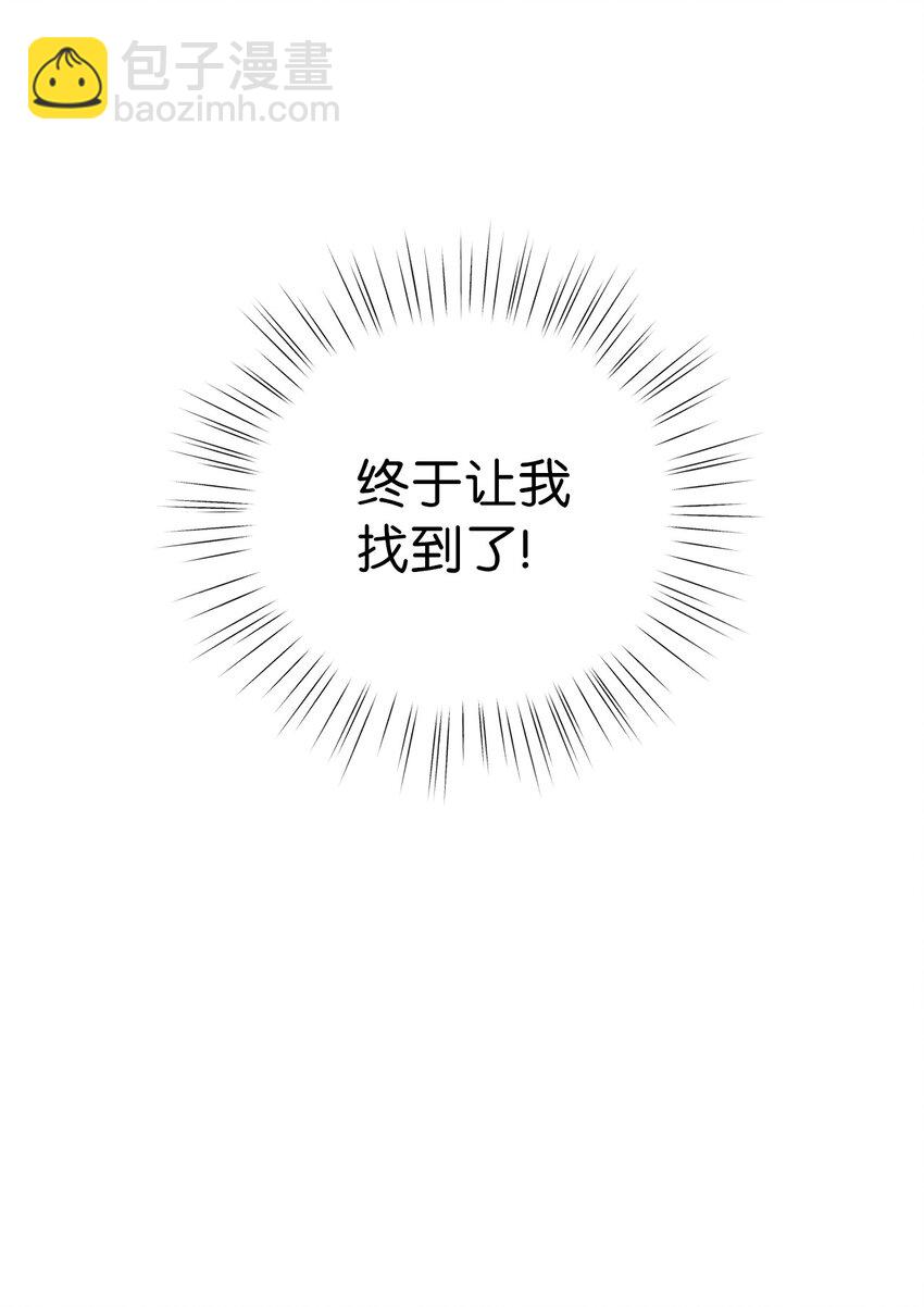 《黑幕的年幼资助人》16 西山区的废弃之地 第26页