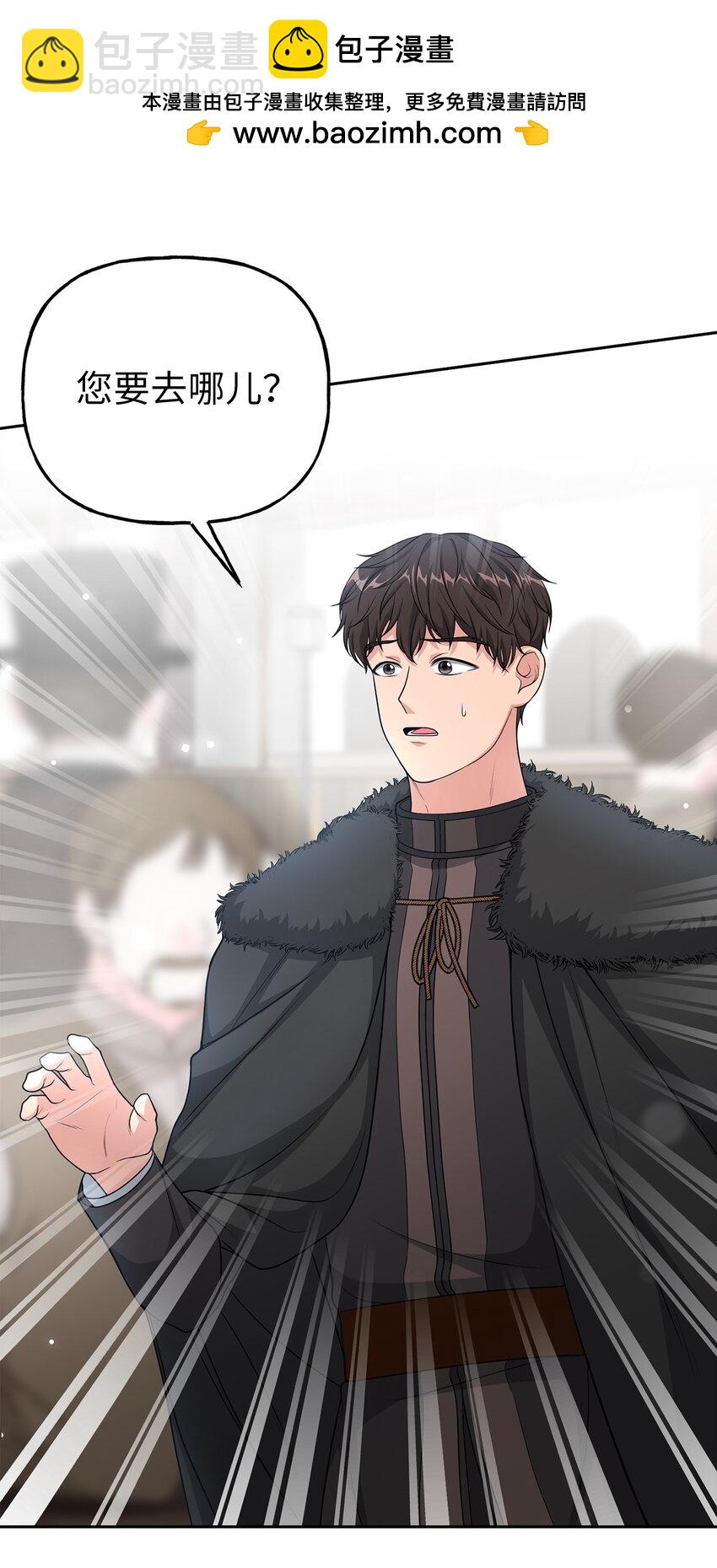 《黑幕的年幼资助人》16 西山区的废弃之地 第2页
