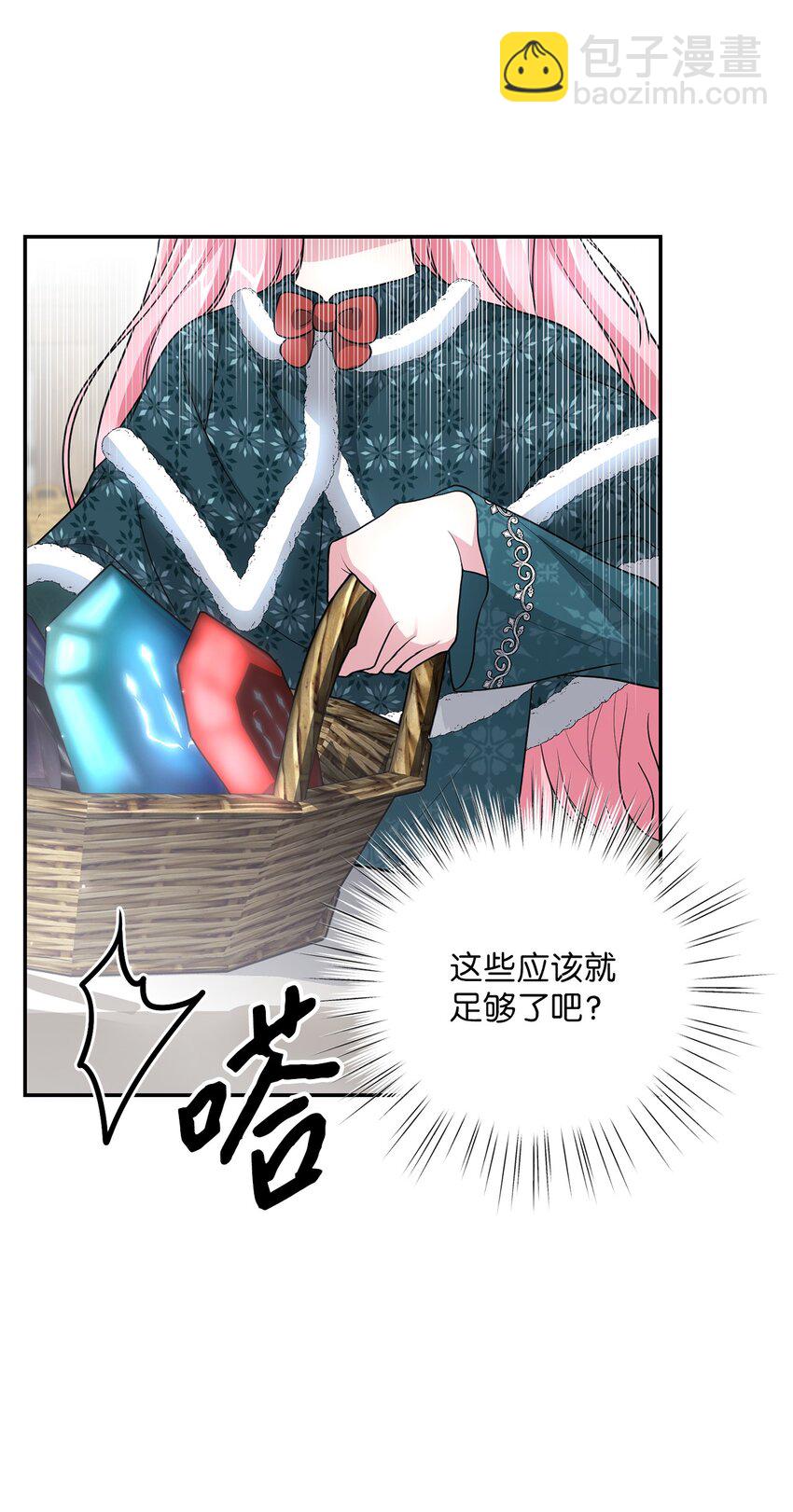 《黑幕的年幼资助人》16 西山区的废弃之地 第31页