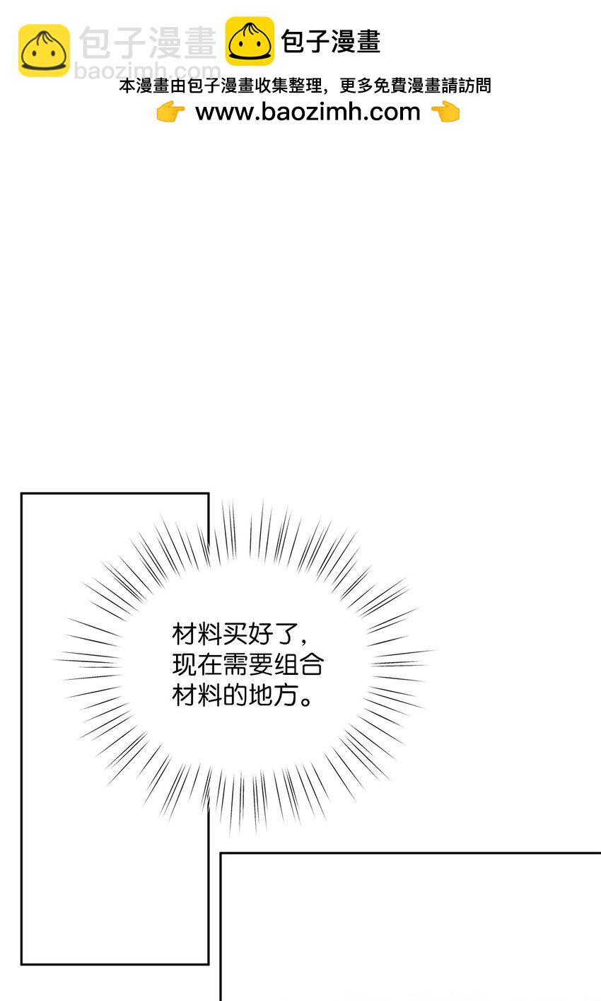 《黑幕的年幼资助人》16 西山区的废弃之地 第33页