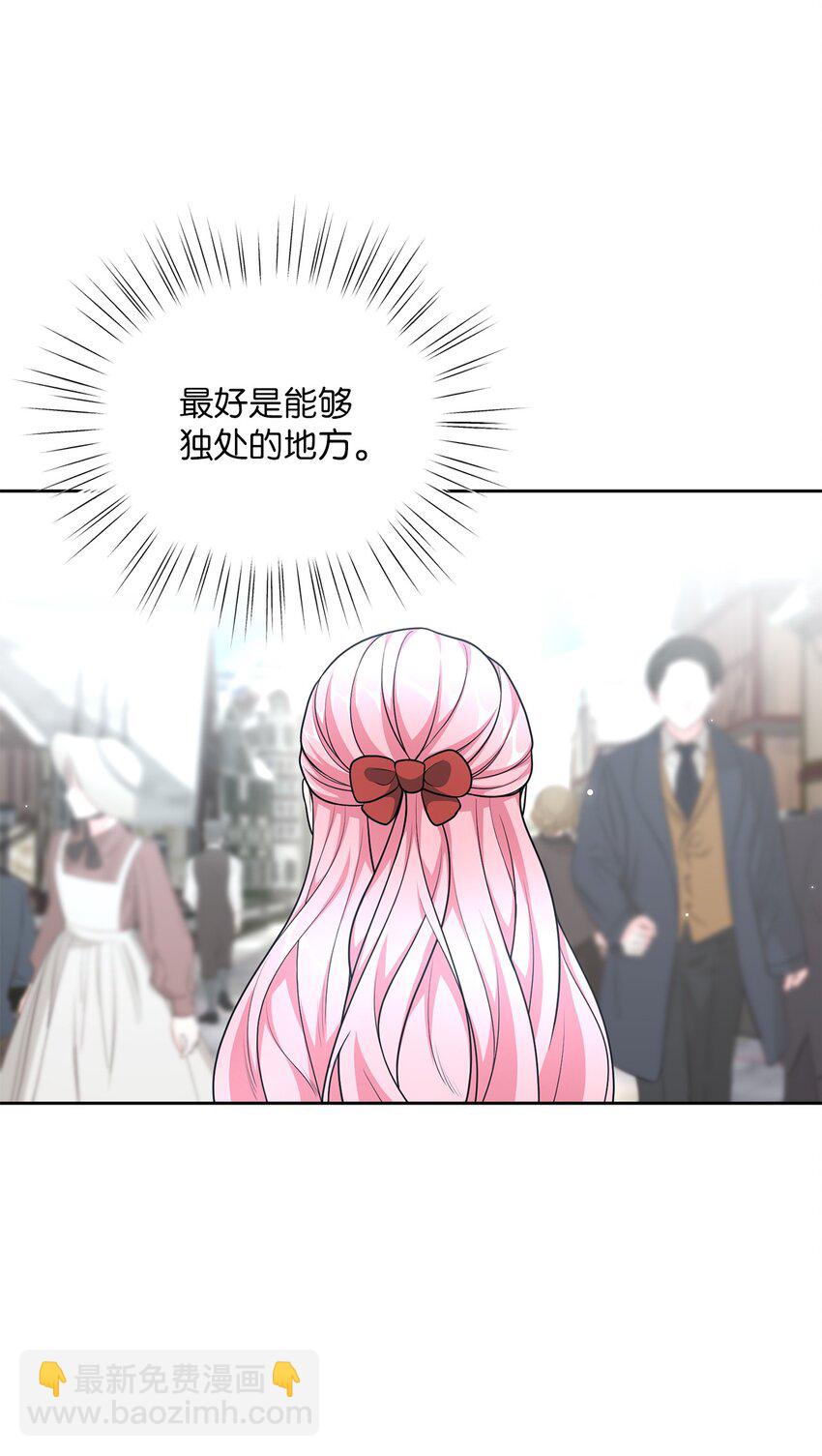 《黑幕的年幼资助人》16 西山区的废弃之地 第35页