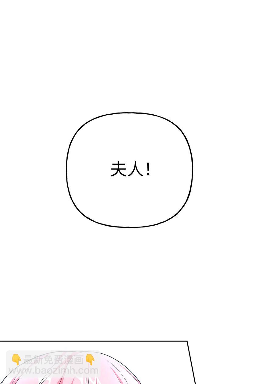 《黑幕的年幼资助人》16 西山区的废弃之地 第36页