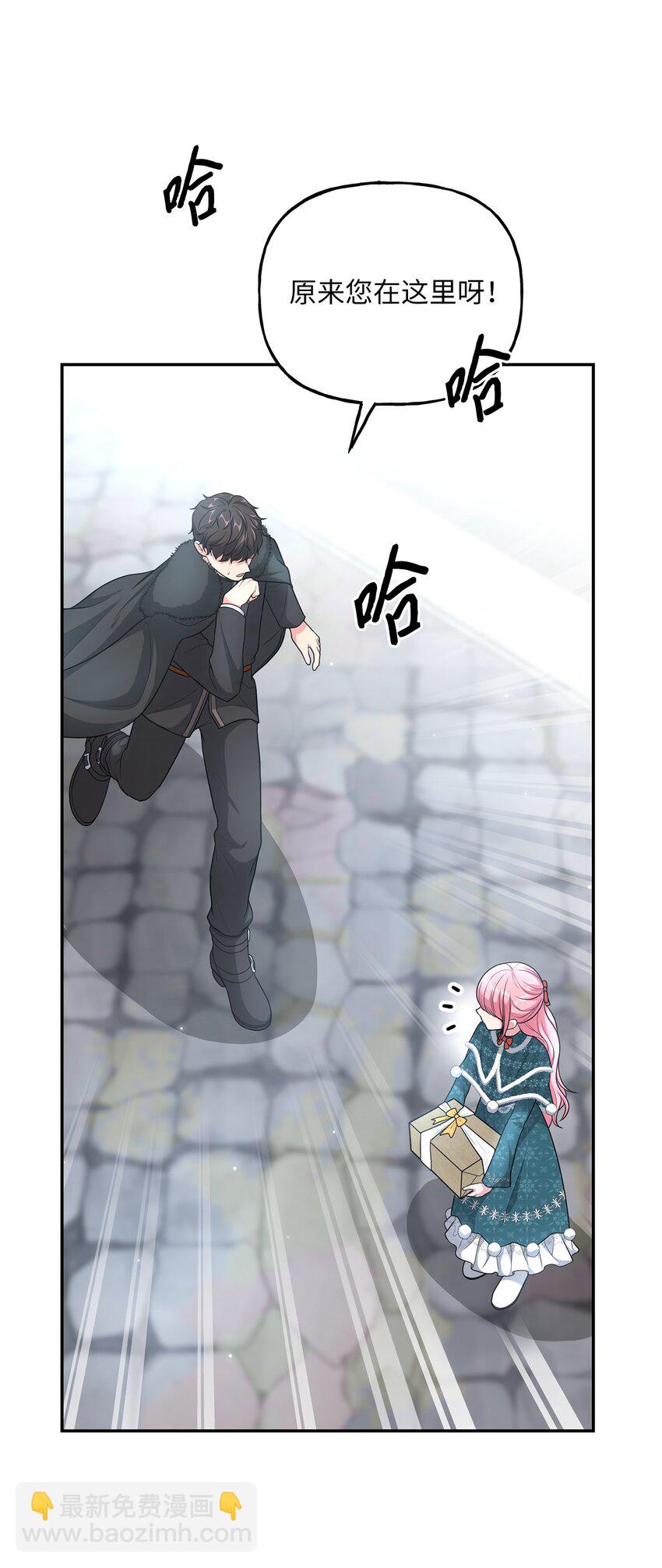 《黑幕的年幼资助人》16 西山区的废弃之地 第38页
