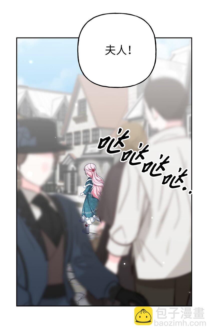 《黑幕的年幼资助人》16 西山区的废弃之地 第3页