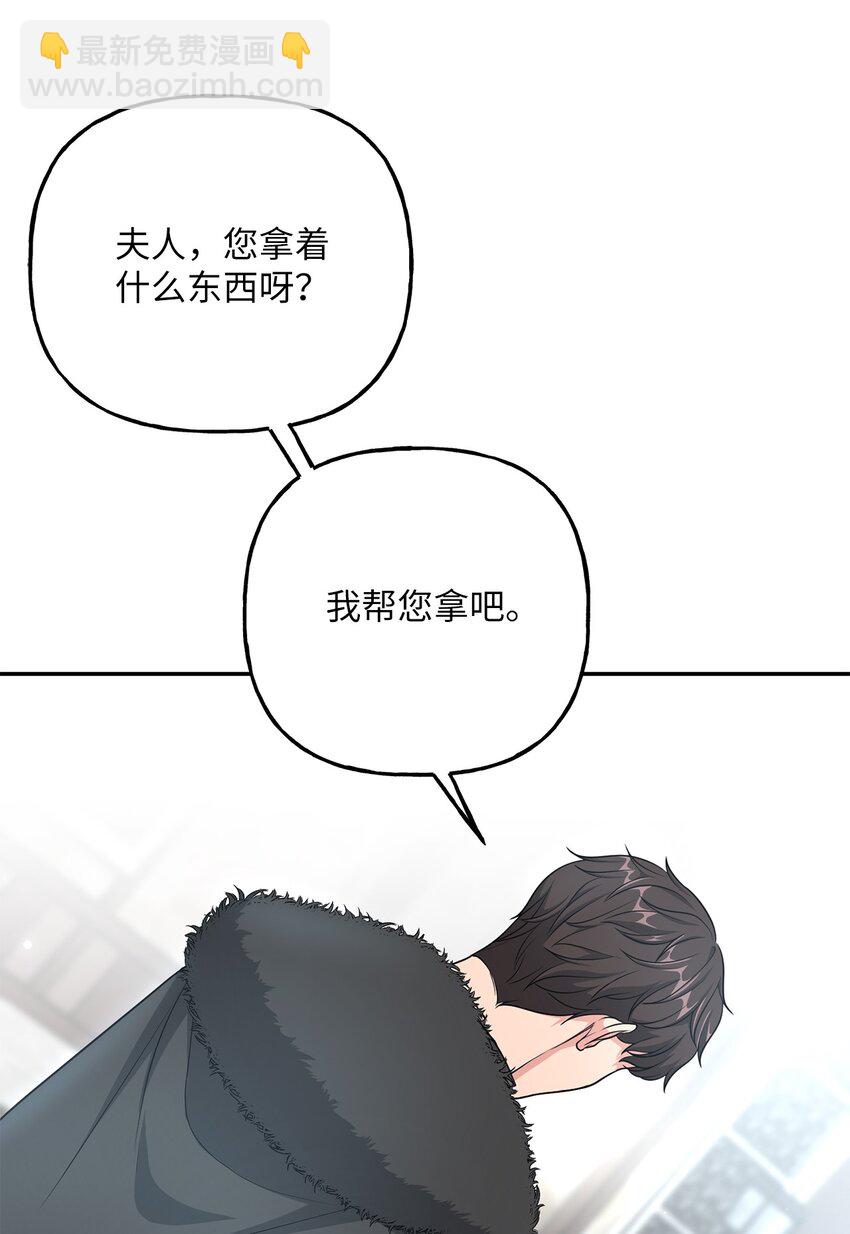 《黑幕的年幼资助人》16 西山区的废弃之地 第41页