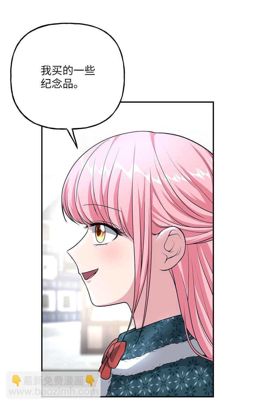 《黑幕的年幼资助人》16 西山区的废弃之地 第43页