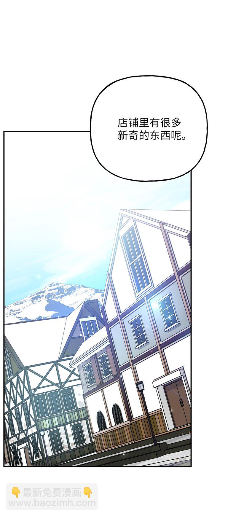 《黑幕的年幼资助人》16 西山区的废弃之地 第44页