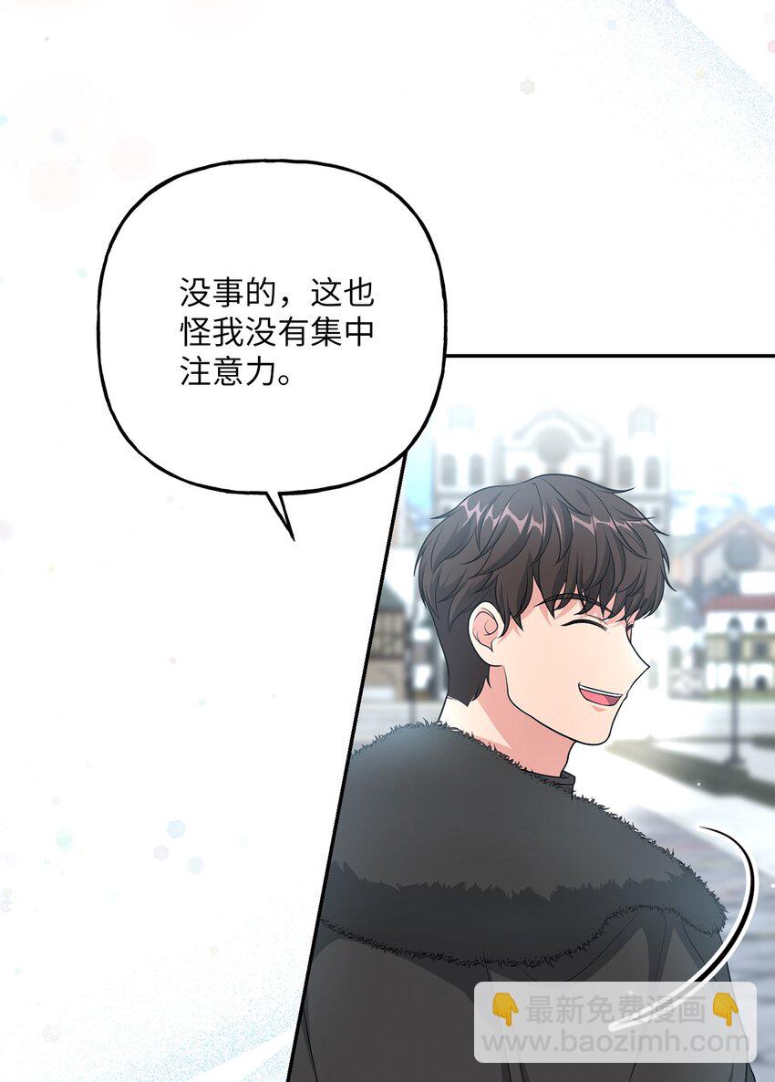 《黑幕的年幼资助人》16 西山区的废弃之地 第48页